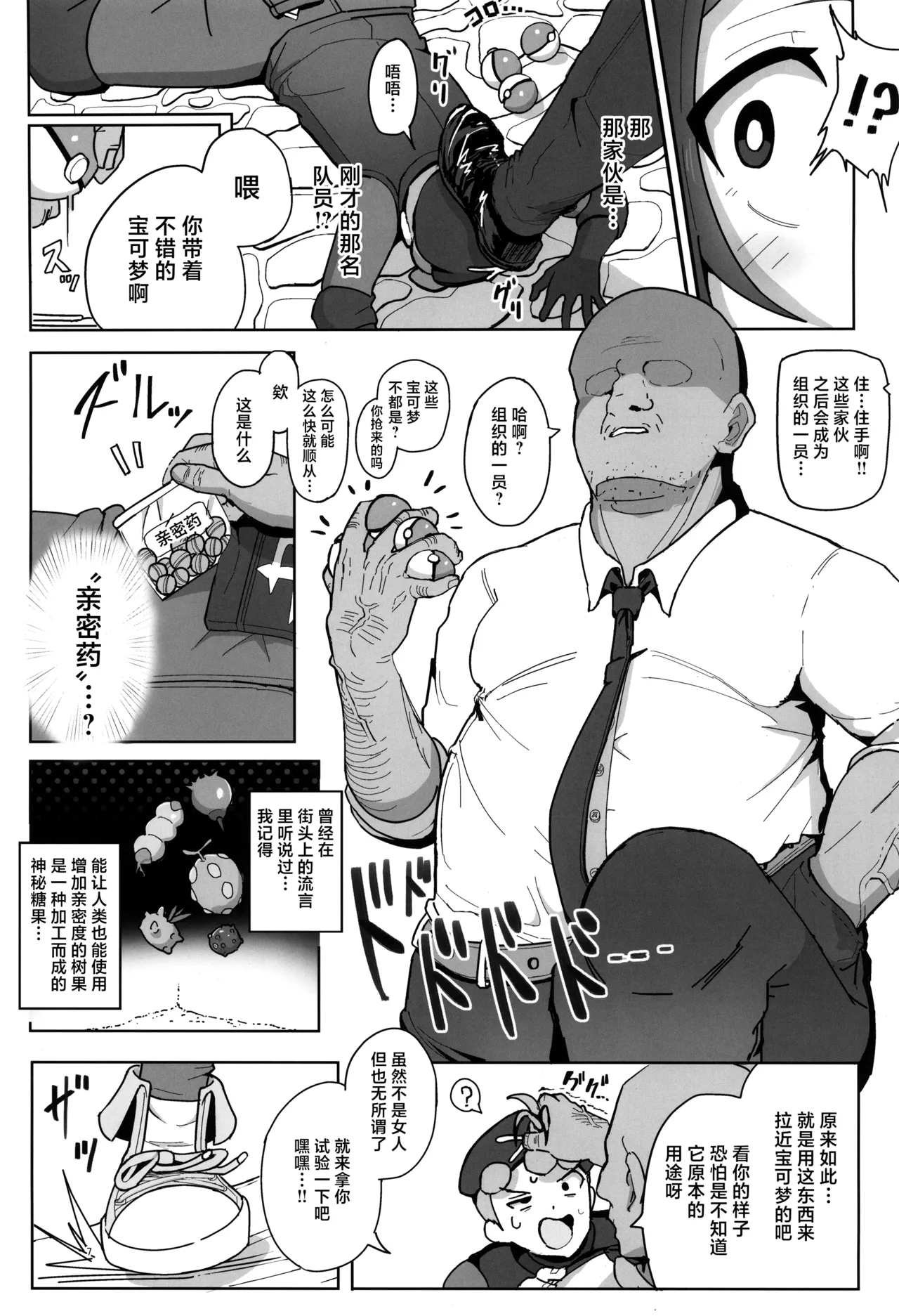 Maso Pet Making + Paper page 7 full