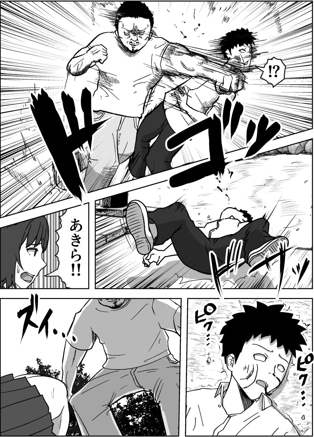 konna tokoro de yarareru nante kareshi musuko no me no mae de page 6 full