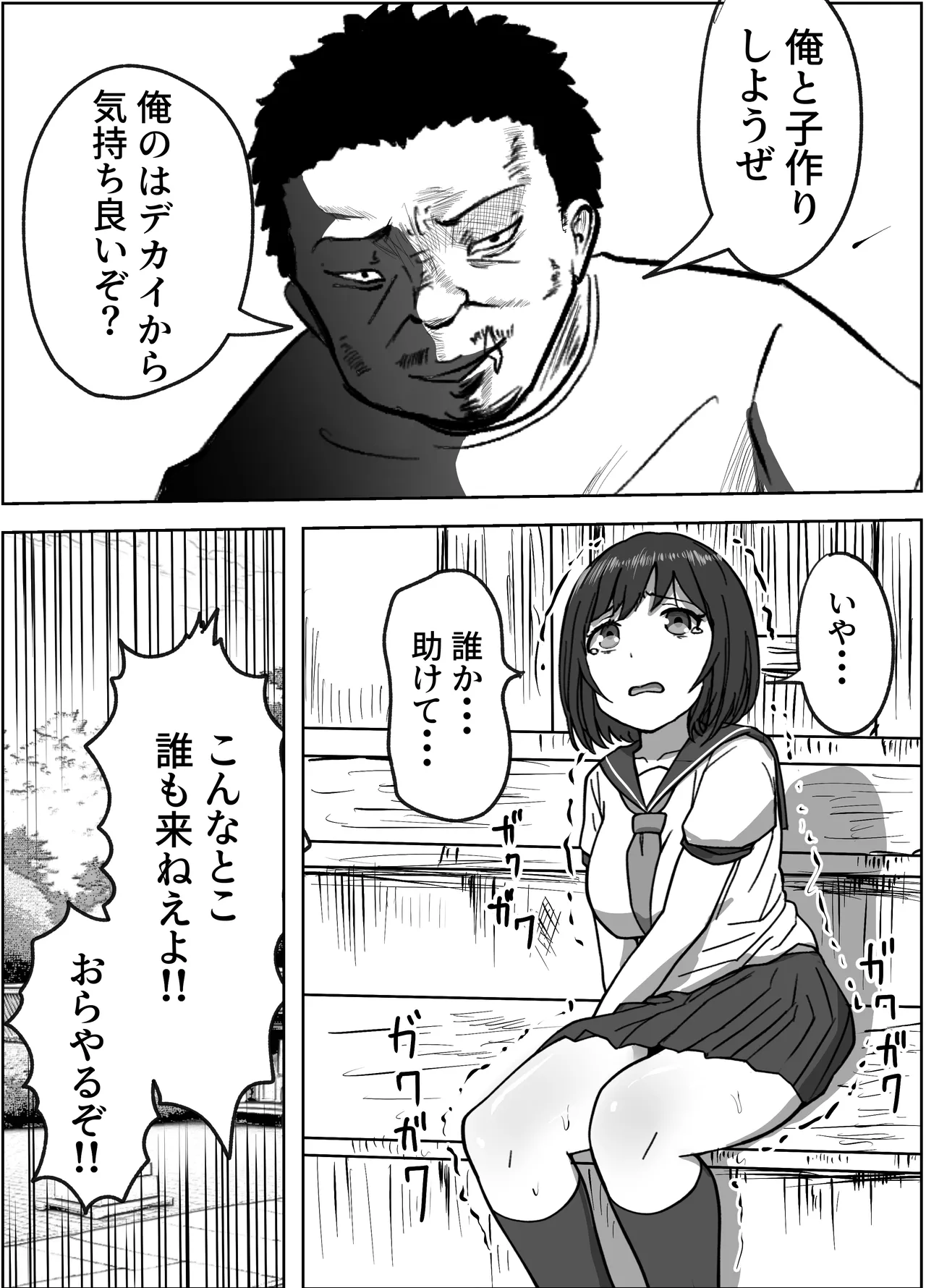 konna tokoro de yarareru nante kareshi musuko no me no mae de page 7 full