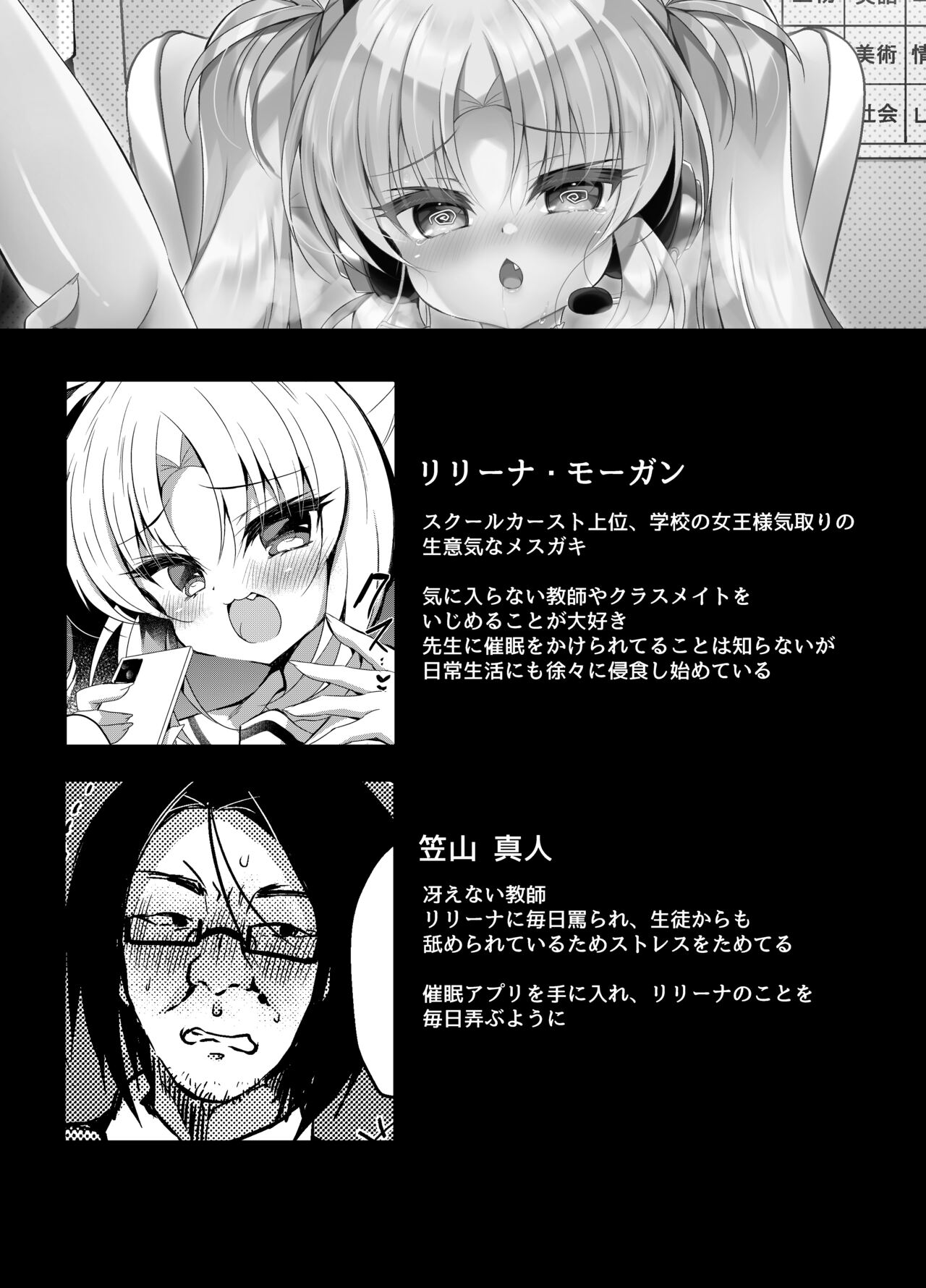 Namaiki Mesugaki no Saimin Haishin page 2 full