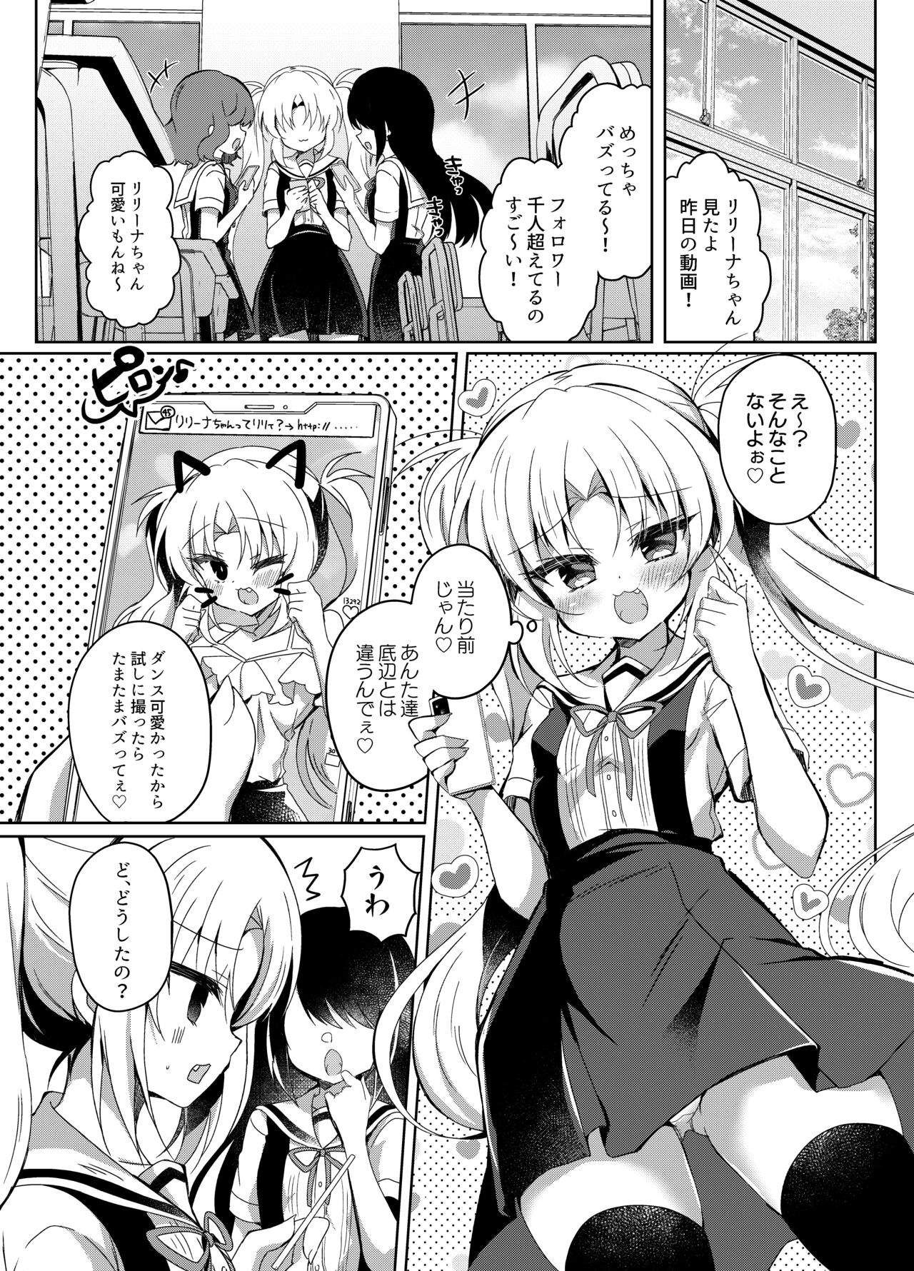 Namaiki Mesugaki no Saimin Haishin page 3 full