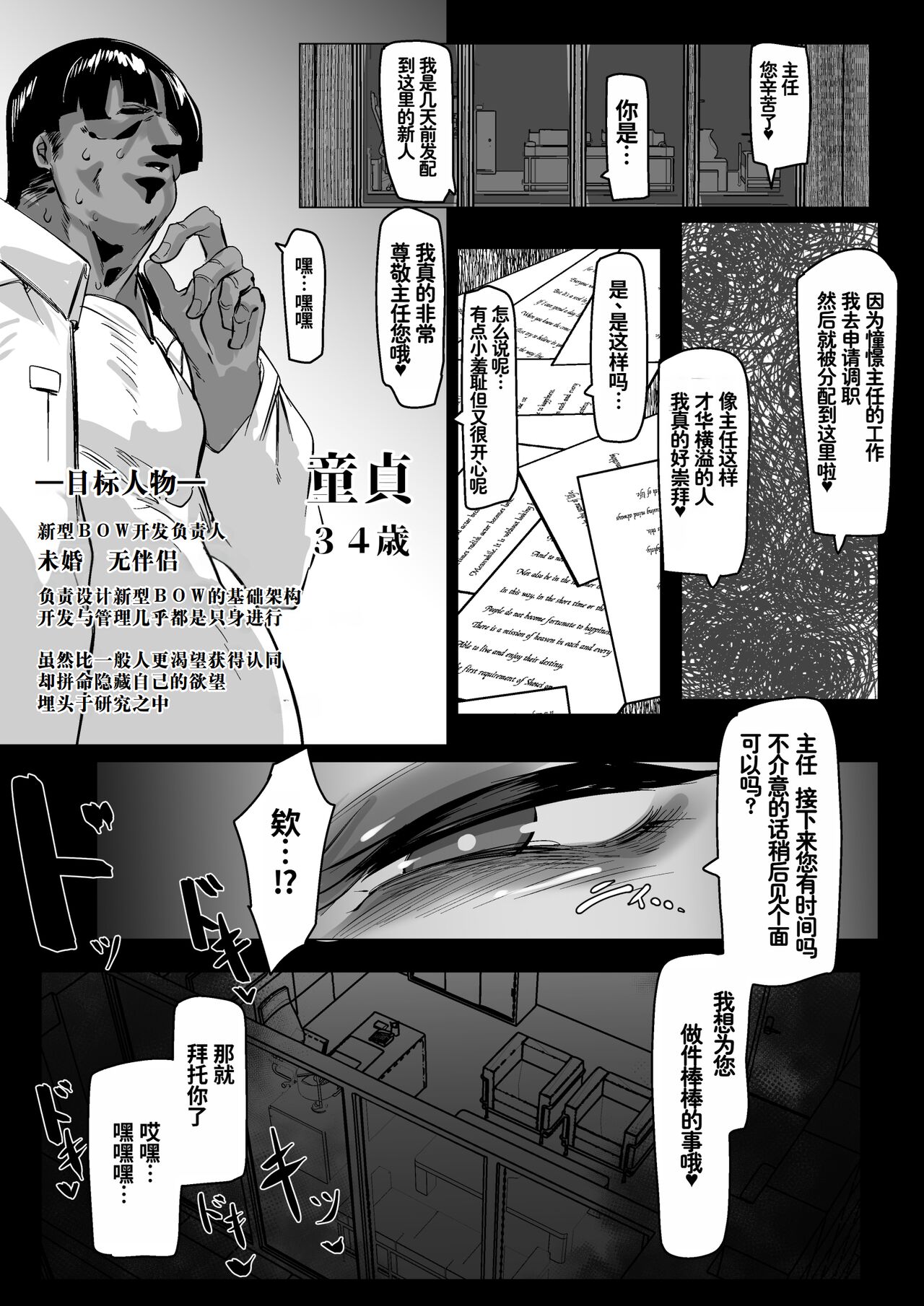Ada Wong no Sennyuu Shippai page 4 full