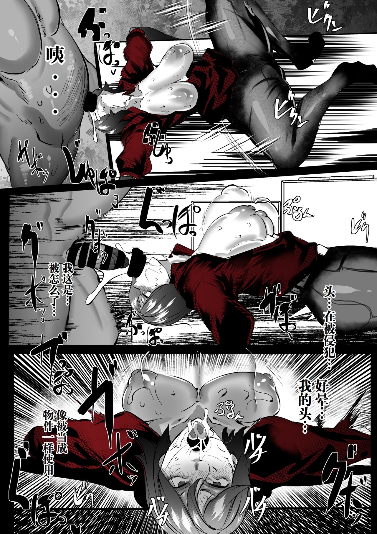 Ada Wong no Sennyuu Shippai page 5 full