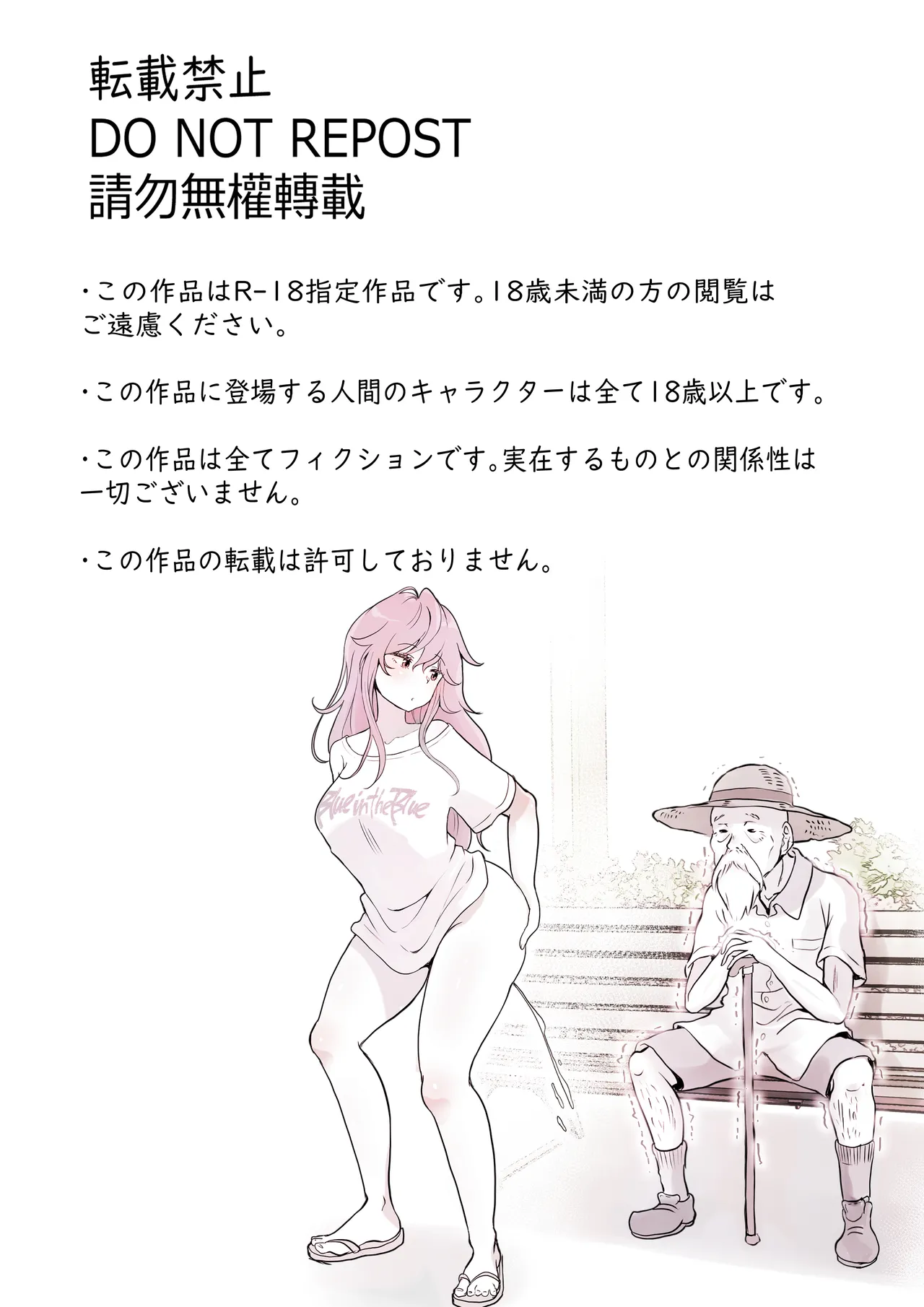 どぴゅ♡っと はっぴーReたーん page 2 full