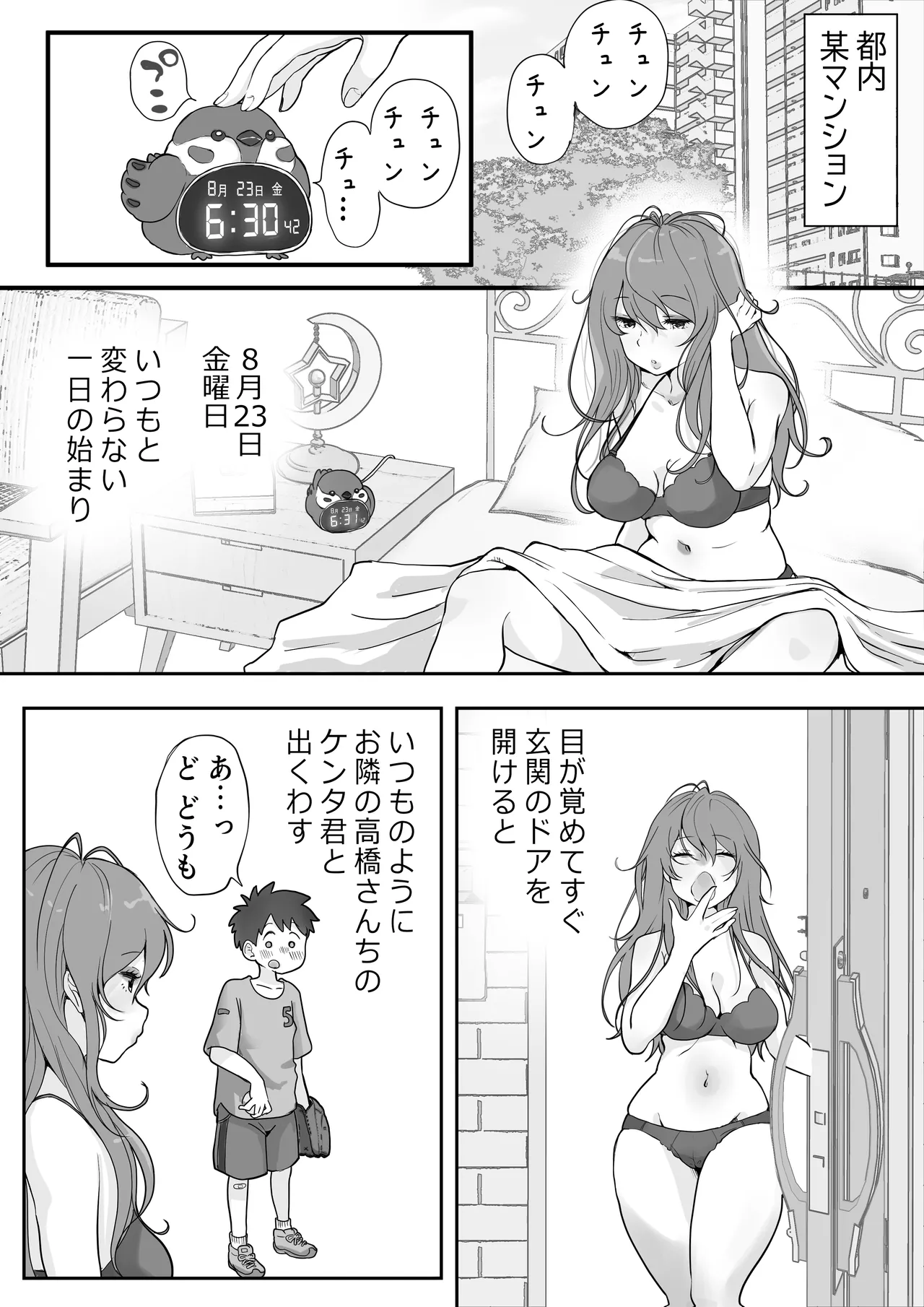 どぴゅ♡っと はっぴーReたーん page 3 full