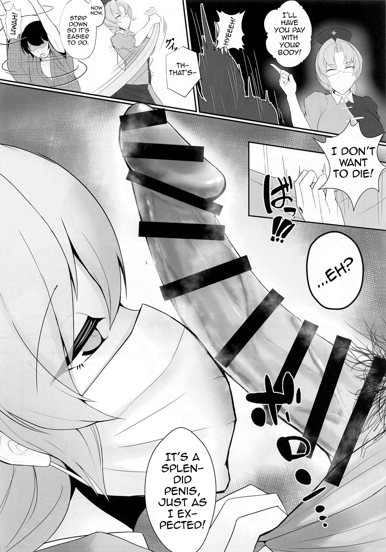 Muramura wa, Kanja de. 2 page 5 full