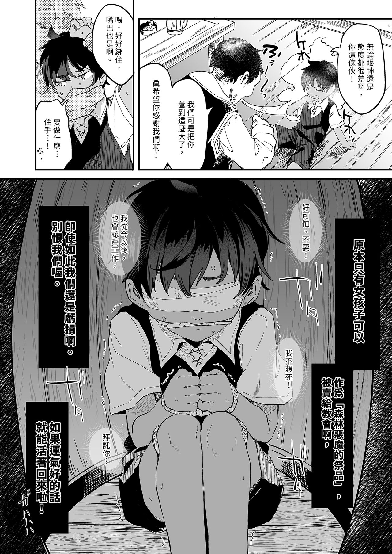 Kekki Yakou -Shinso no Hime wa Hatsujou Shiteiru!- | 血姬夜交 真祖之姬正值發情期！ page 6 full