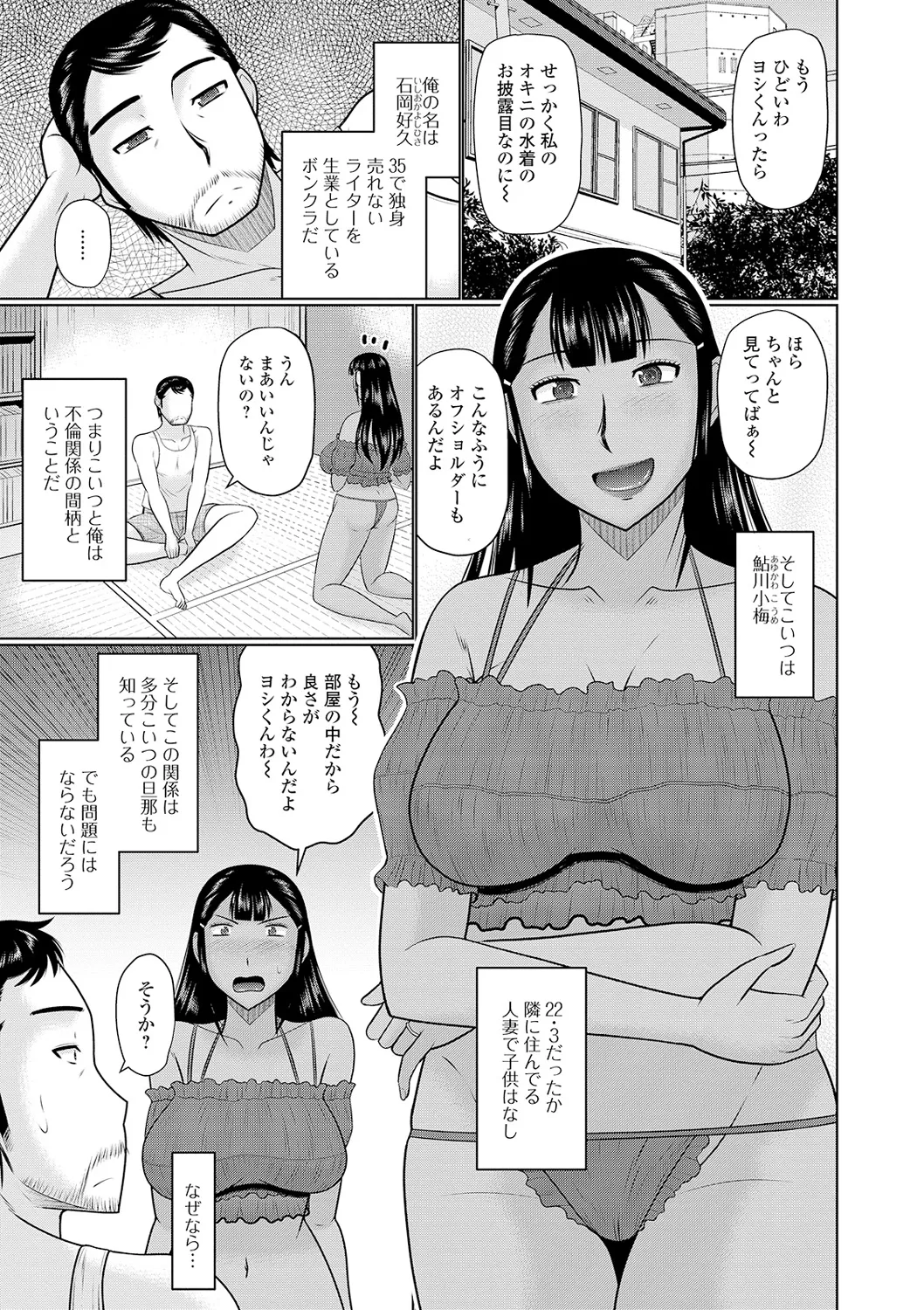 Tonari ni Sunderu Yaritai Hitozuma page 7 full