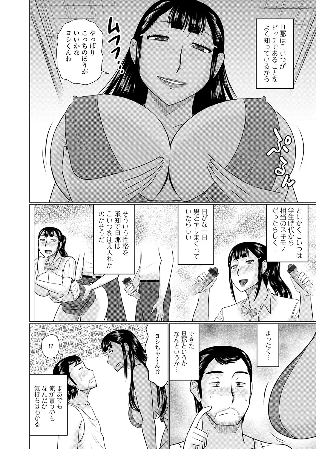 Tonari ni Sunderu Yaritai Hitozuma page 8 full