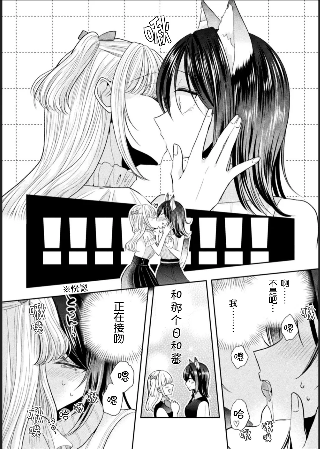 コミックアンリアル 人外レズ風俗【透明声彩汉化组】 page 10 full