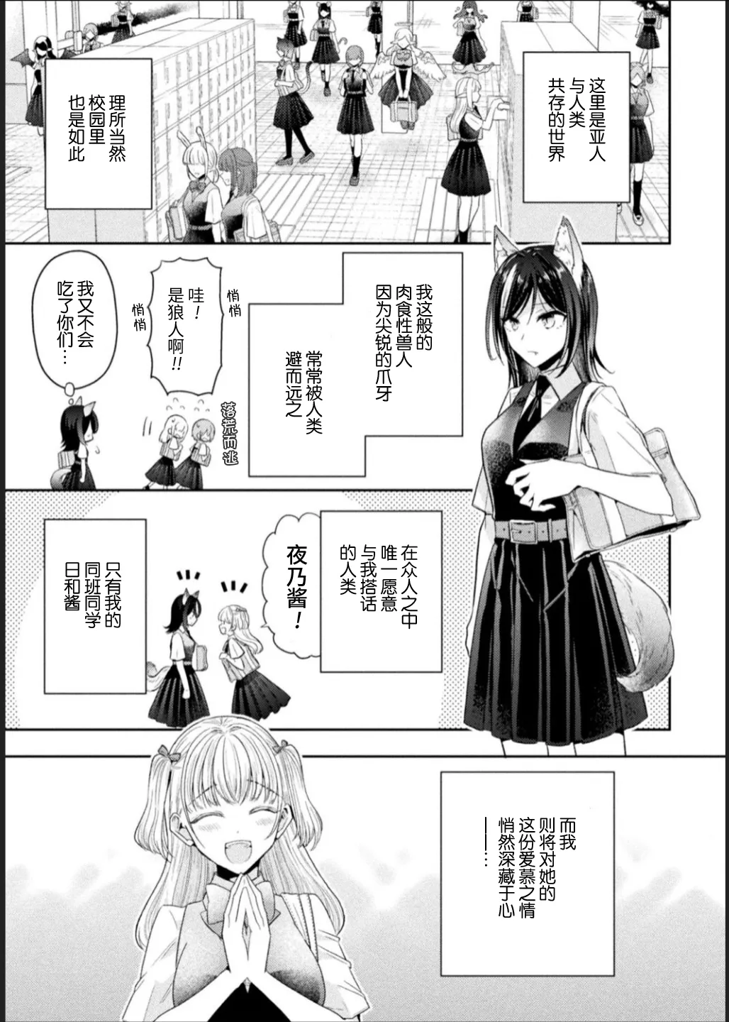 コミックアンリアル 人外レズ風俗【透明声彩汉化组】 page 5 full