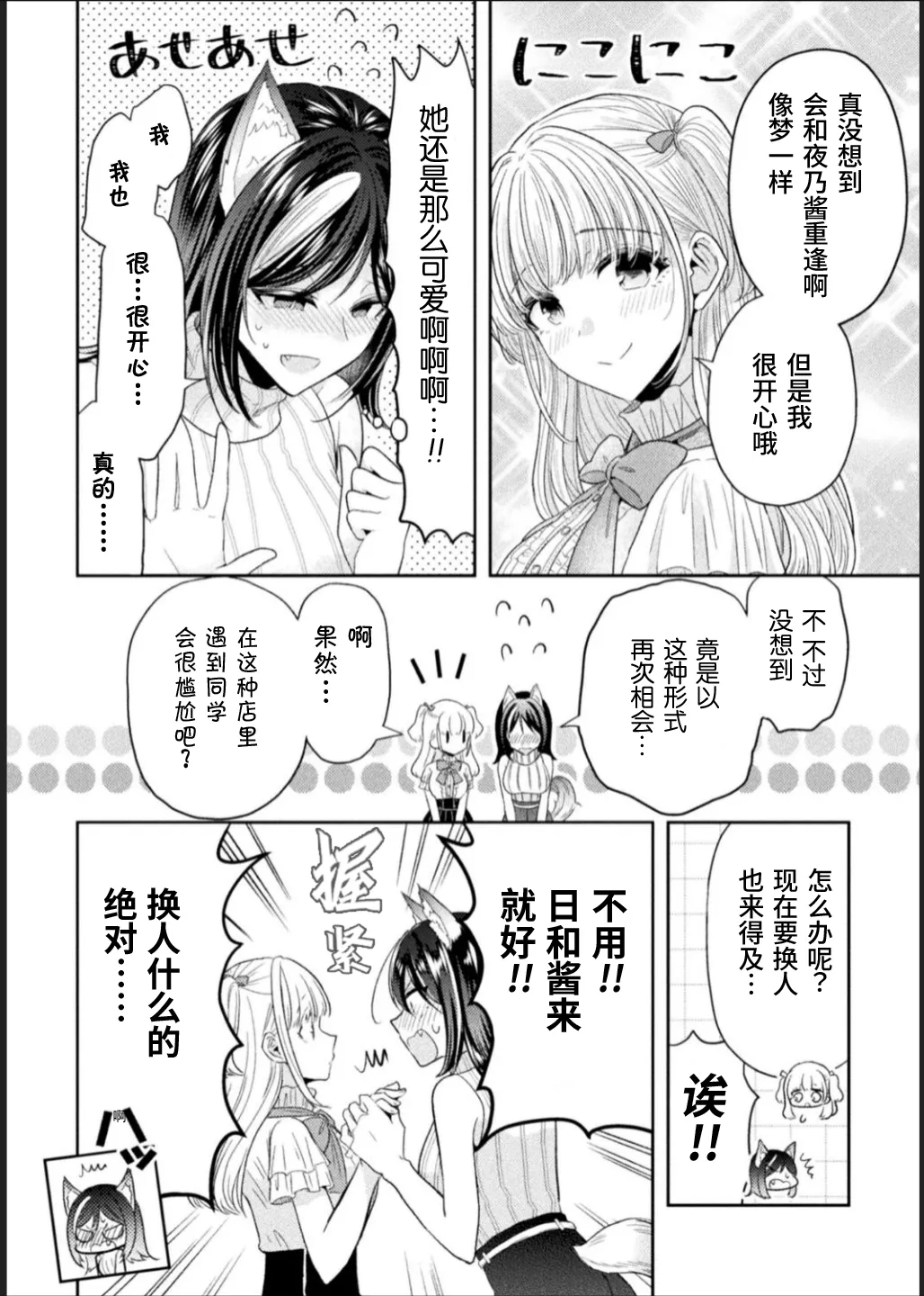 コミックアンリアル 人外レズ風俗【透明声彩汉化组】 page 8 full