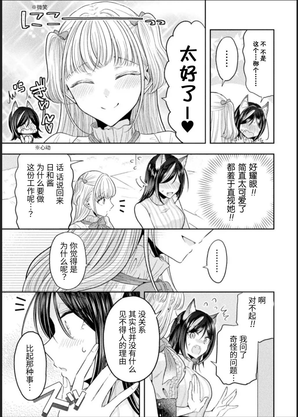 コミックアンリアル 人外レズ風俗【透明声彩汉化组】 page 9 full
