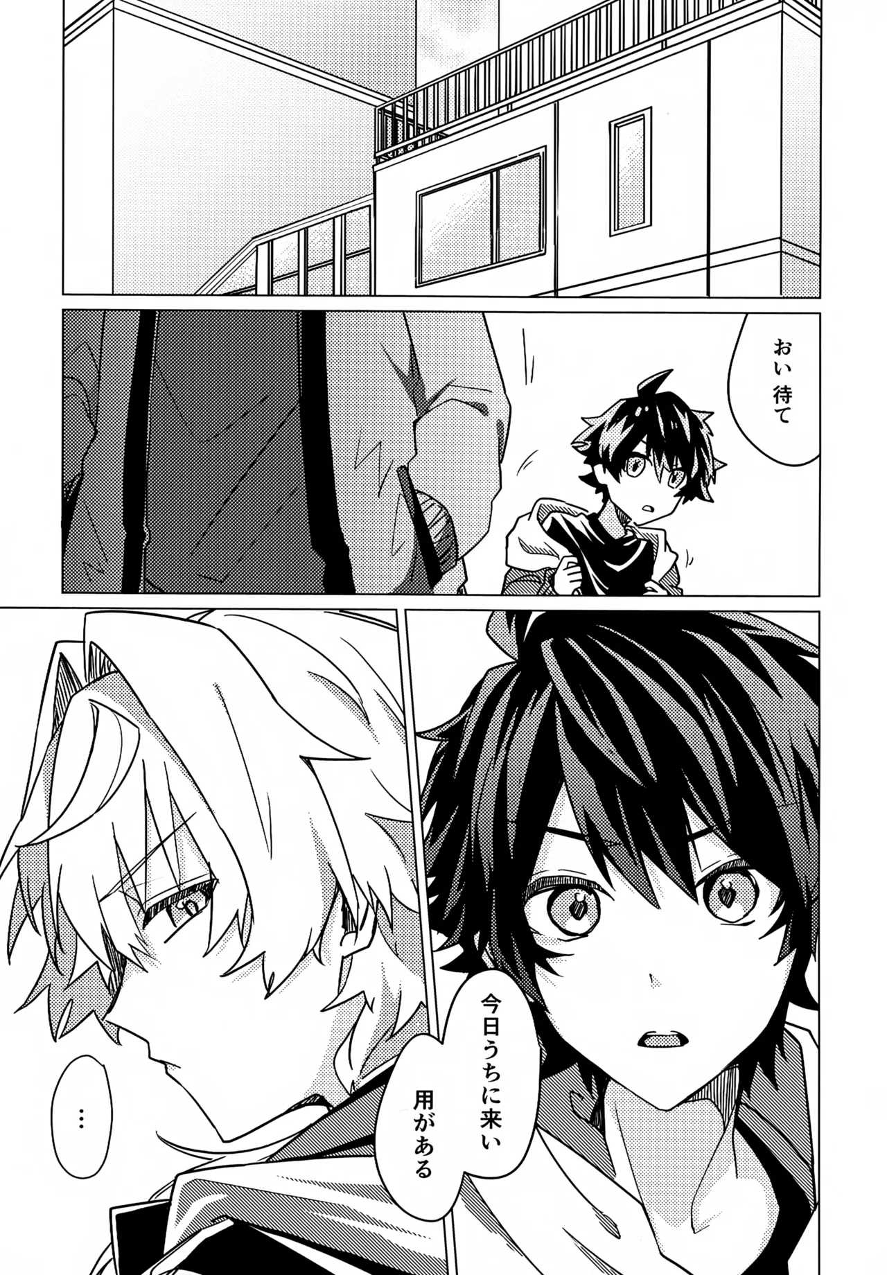 Kou Natta no wa Zenbu Koitsu no Sei page 4 full