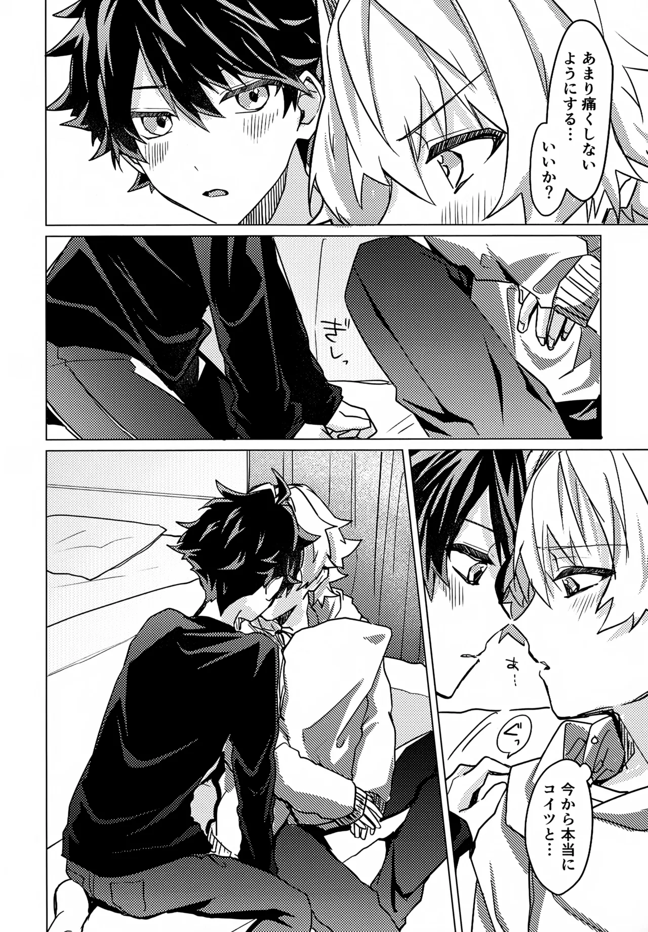 Kou Natta no wa Zenbu Koitsu no Sei page 7 full