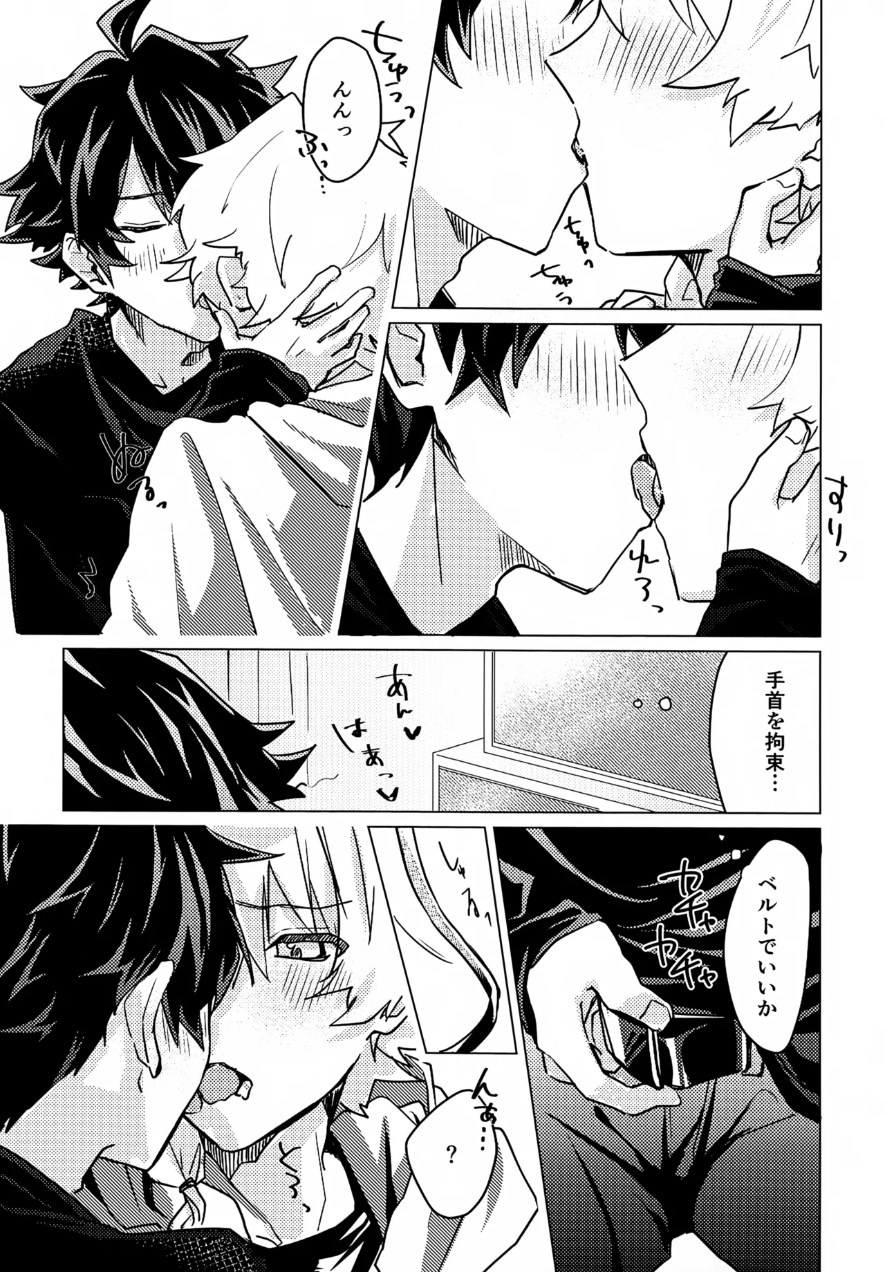 Kou Natta no wa Zenbu Koitsu no Sei page 8 full