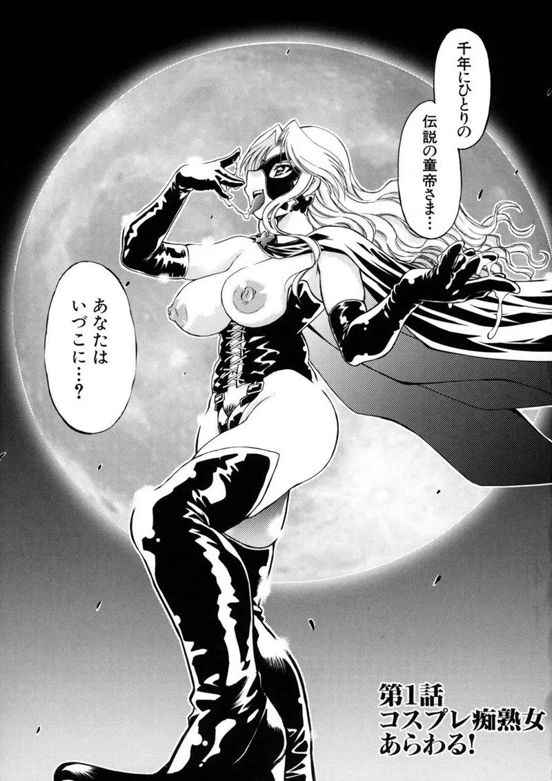 Kaitou Jukujo Kuroageha page 10 full