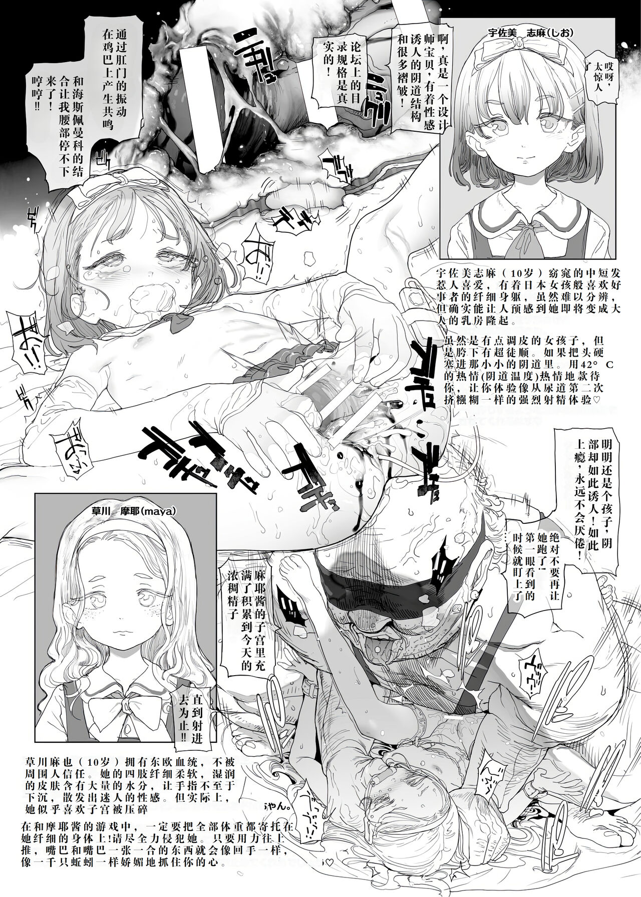 Closed Island 4 page 6 full