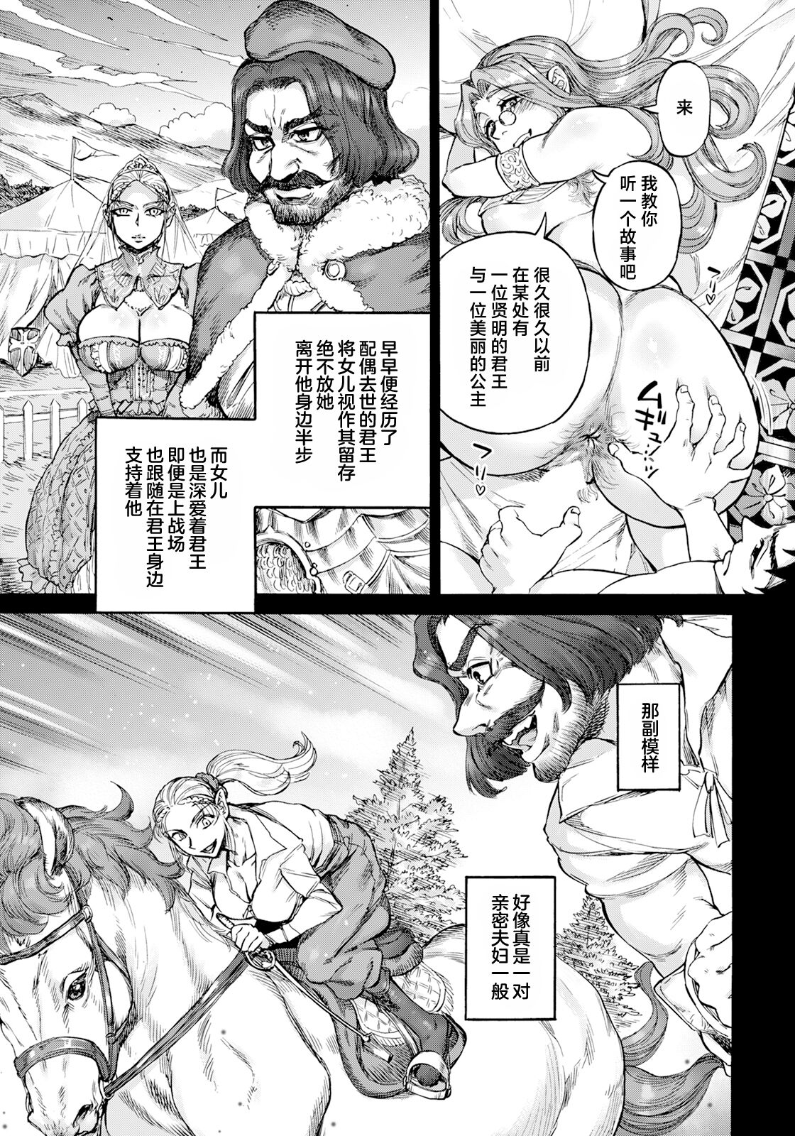 Seiinbo Birgitta Ch. 6 page 7 full