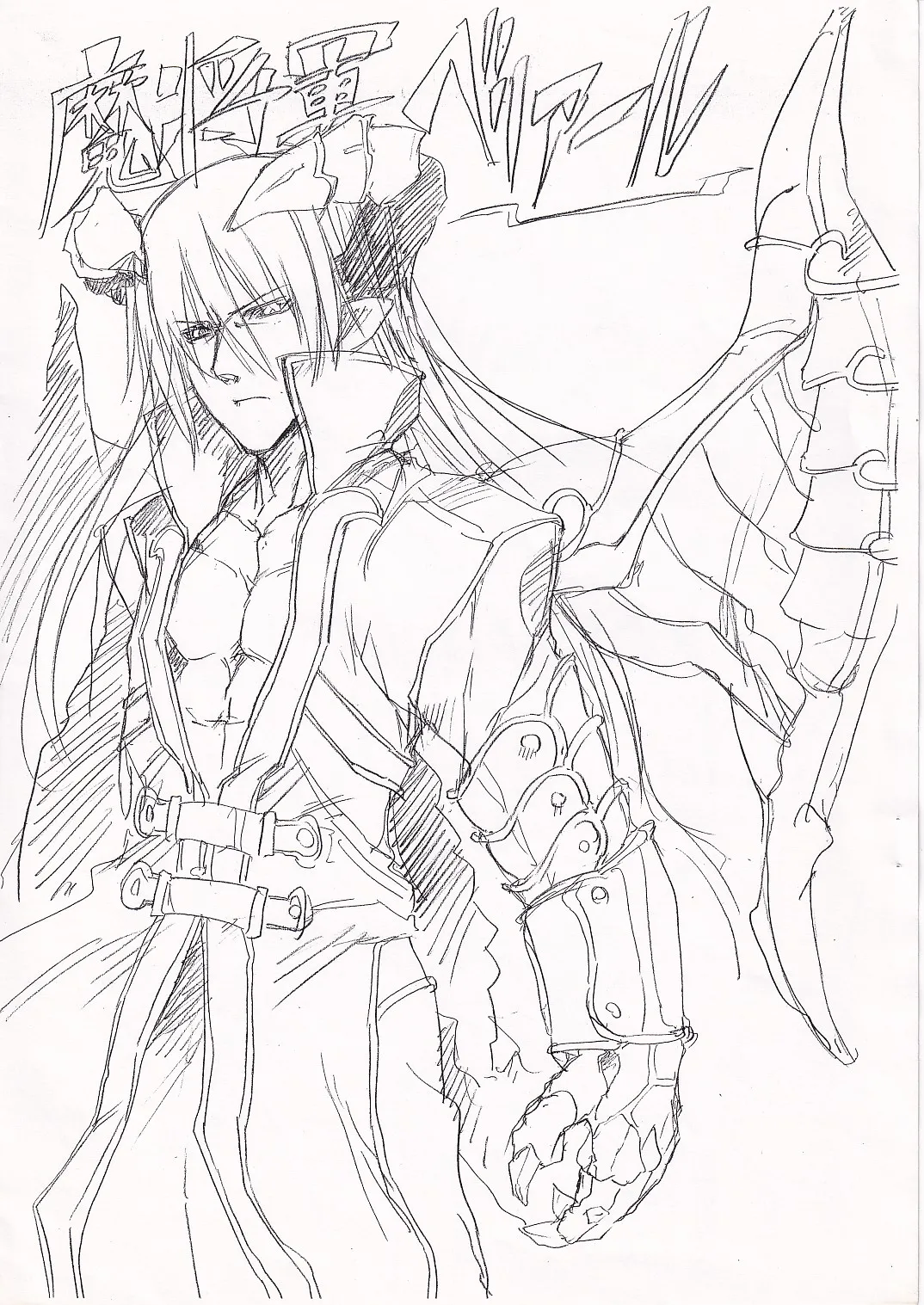 Shinra Dai Yogen 2 page 3 full