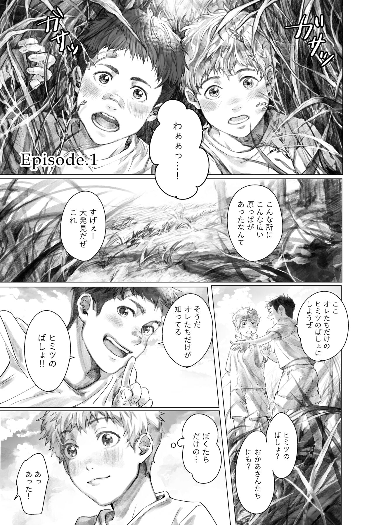 Soredemo Boku wa Kimi ni koiwosuru. Episodo. 1 page 2 full