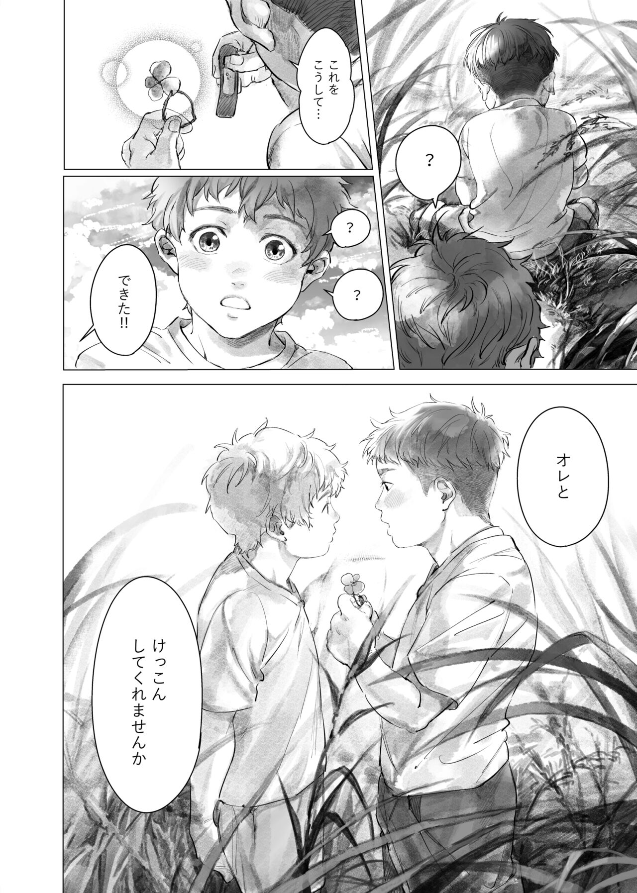 Soredemo Boku wa Kimi ni koiwosuru. Episodo. 1 page 3 full