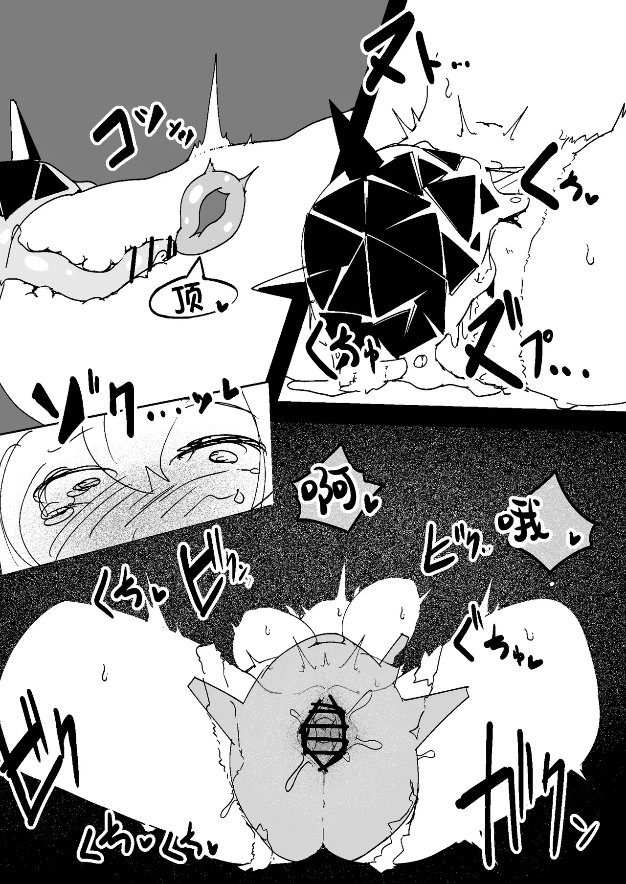 Naedoko Kaihatsu -Asu naedoko- | <明日苗床> page 6 full