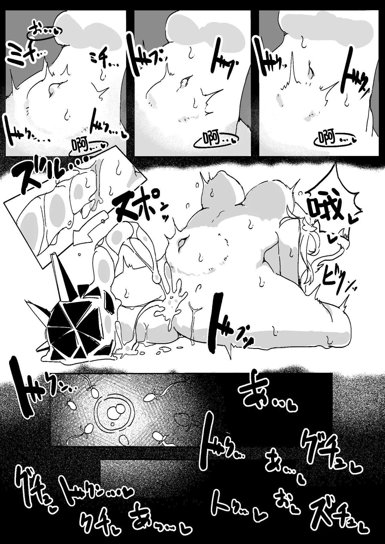 Naedoko Kaihatsu -Asu naedoko- | <明日苗床> page 9 full