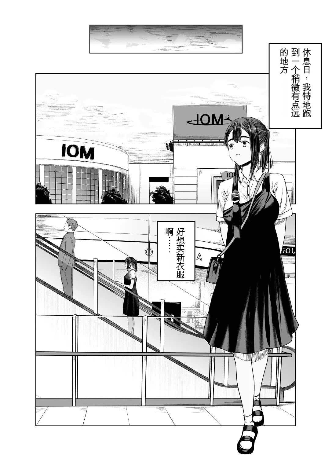 Natsu no Somarikata 2 page 5 full