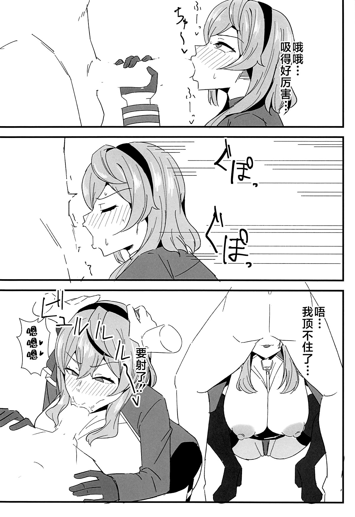 Seito Ecchi Kiroku page 5 full