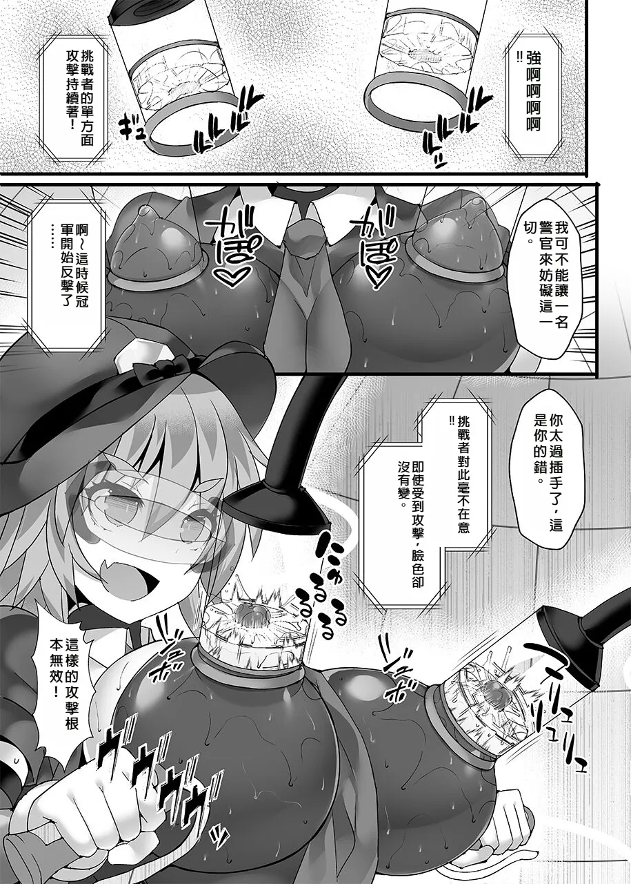 Cyber Police Rin - Subepichihairegu Fukei Kankaku Shadan Daibu 〜 Chika Tougijou Sennyuu Misshon 〜 page 10 full