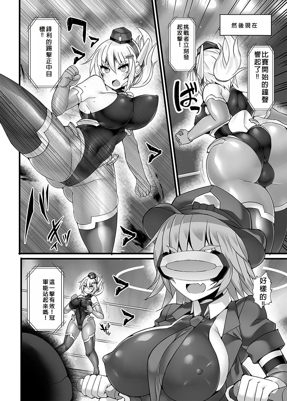 Cyber Police Rin - Subepichihairegu Fukei Kankaku Shadan Daibu 〜 Chika Tougijou Sennyuu Misshon 〜 page 7 full