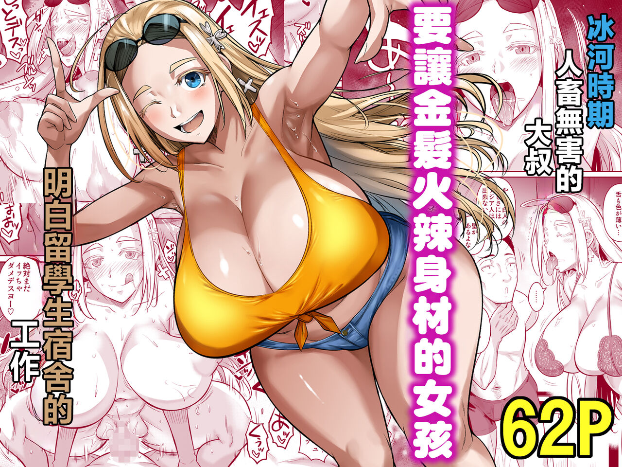 Ryuugakuseiryou no Oshigoto page 1 full