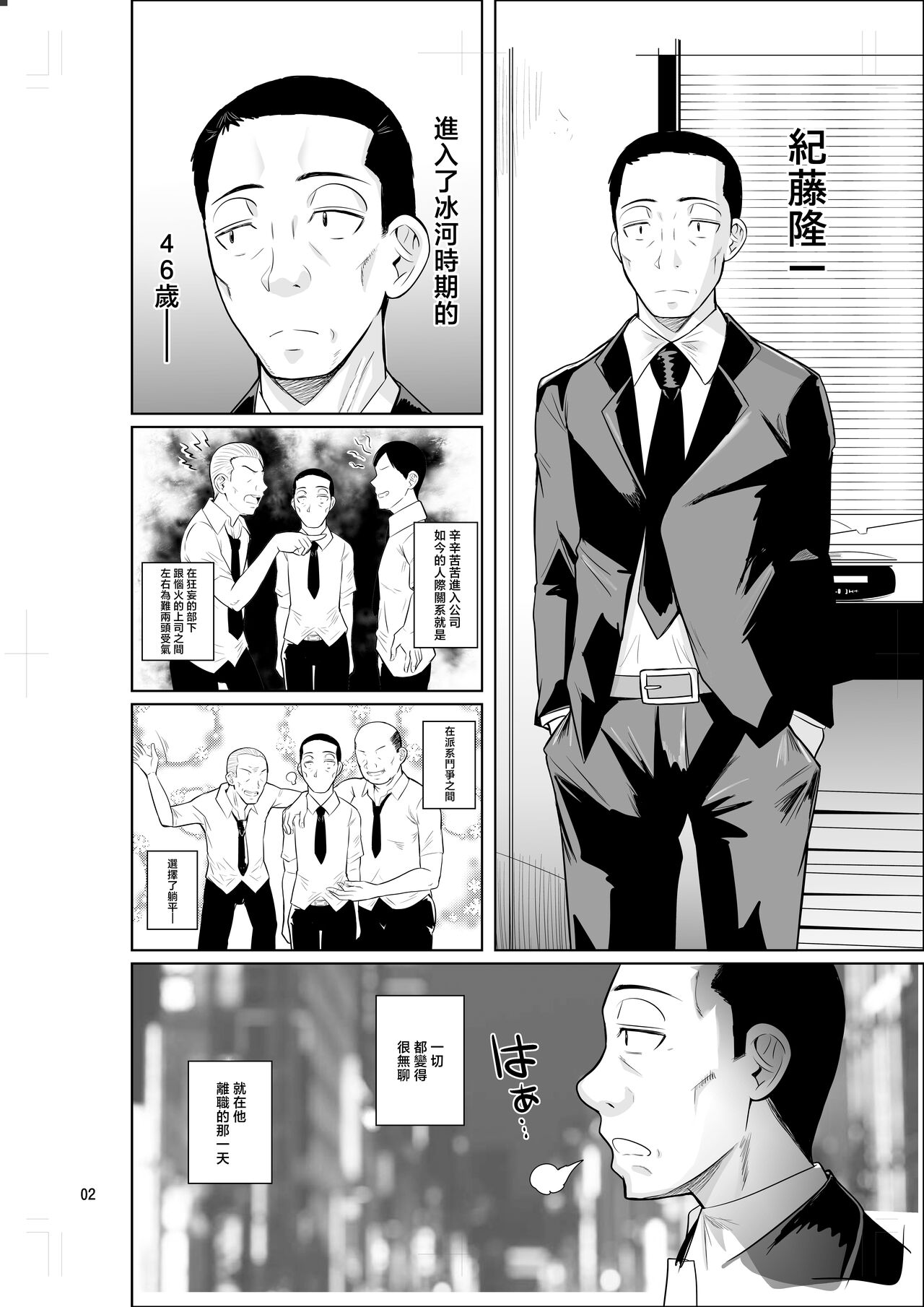 Ryuugakuseiryou no Oshigoto page 4 full