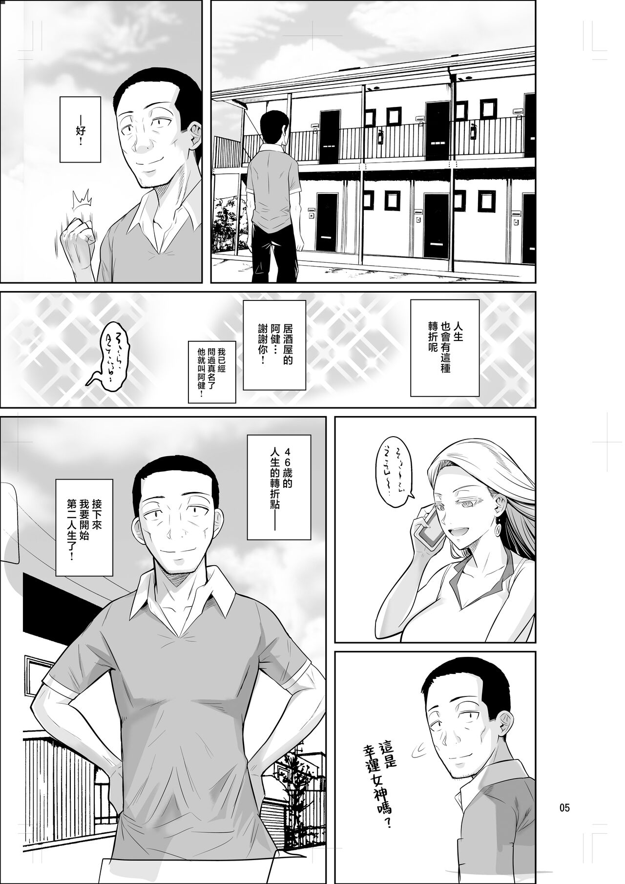 Ryuugakuseiryou no Oshigoto page 7 full