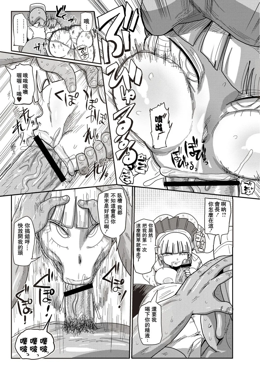 Ike! Seijun Gakuen Ero Manga-bu | Innocent School's Ero-Manga Club page 9 full