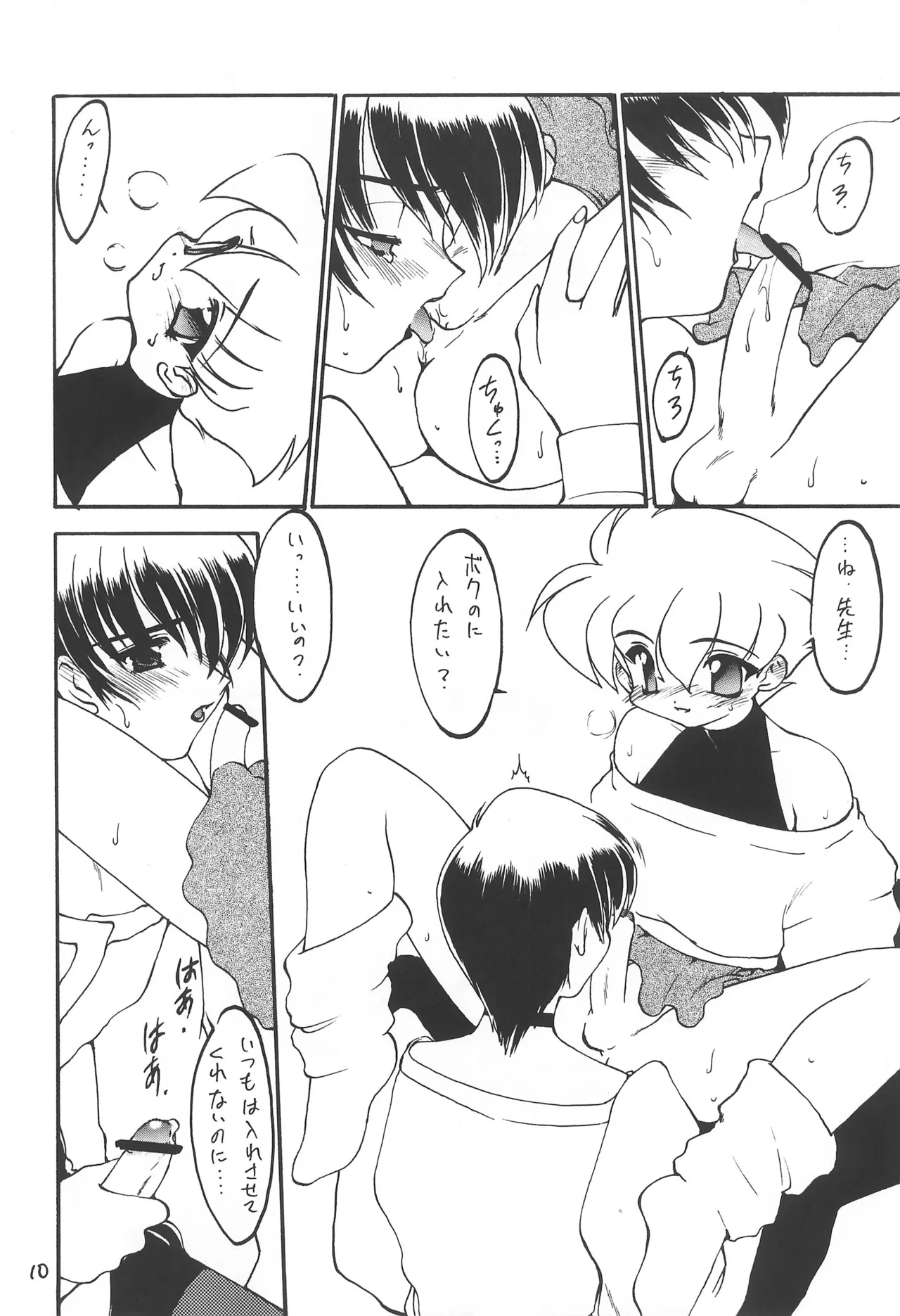 Otoko no Ko Hon 5 page 10 full