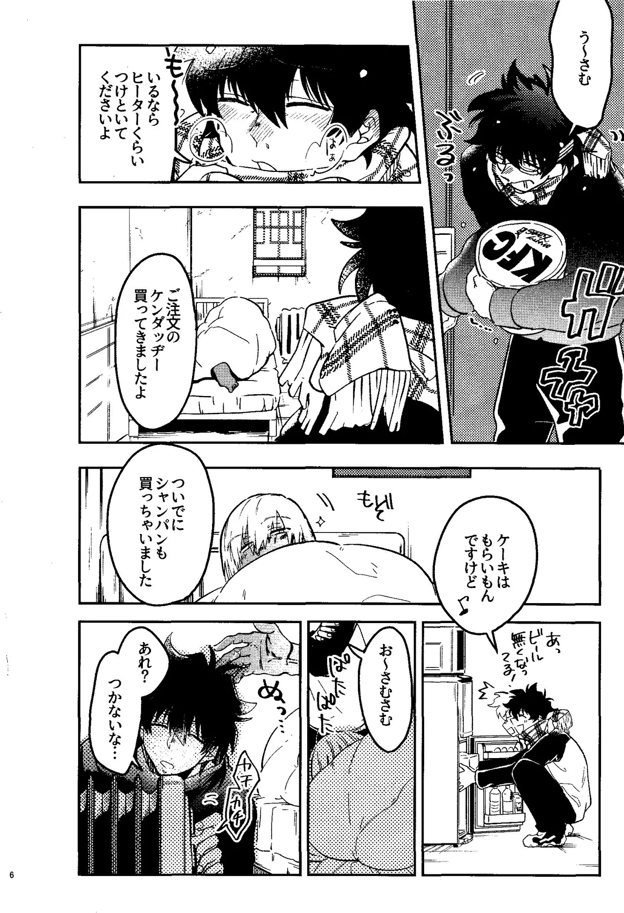 HAPPY LOZP FRIENDS VOL. 1 page 3 full