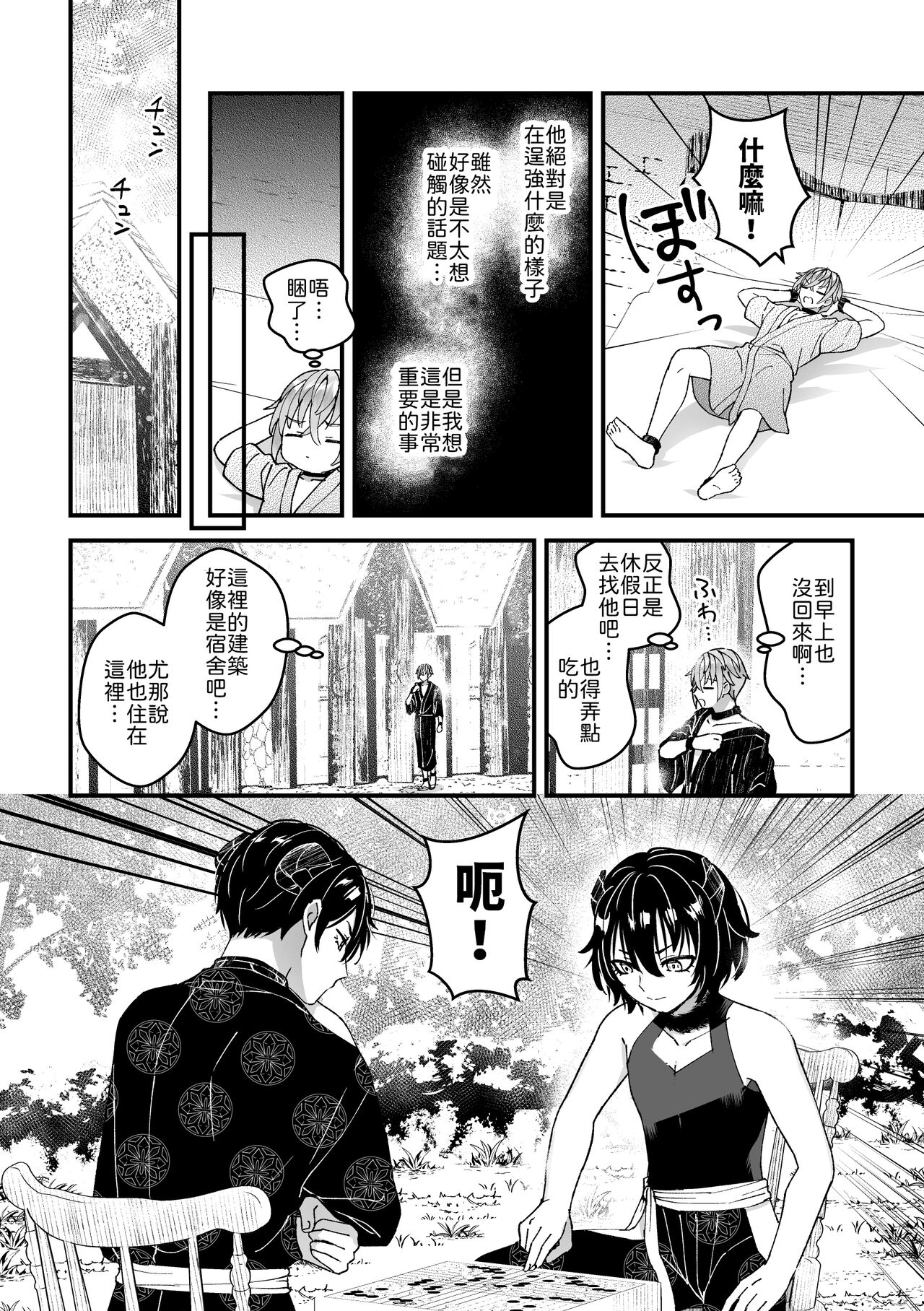 Otoko Kishi datta kedo Oni no Saishou no Aigan Pet ni Narimashita 1 page 10 full