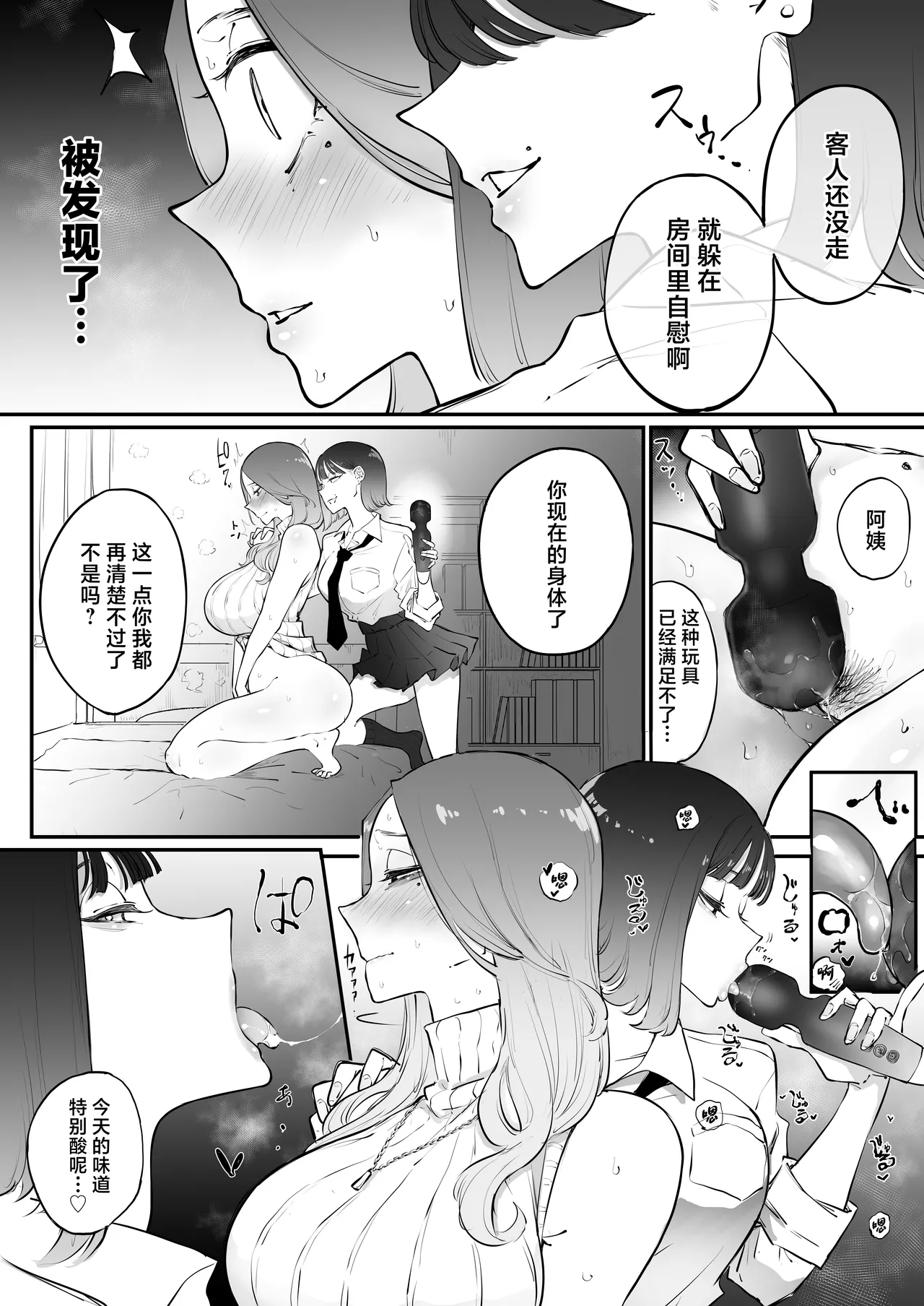 Bijin Tsuma, Ichinose Shiori 37 wa, Musume no Yuujin ni Idakareteiru page 6 full