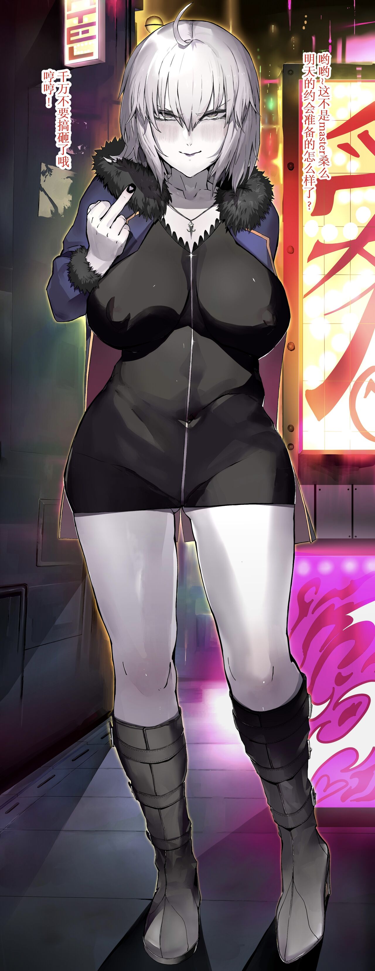 新宿スペシャル——邪龙再临 page 2 full