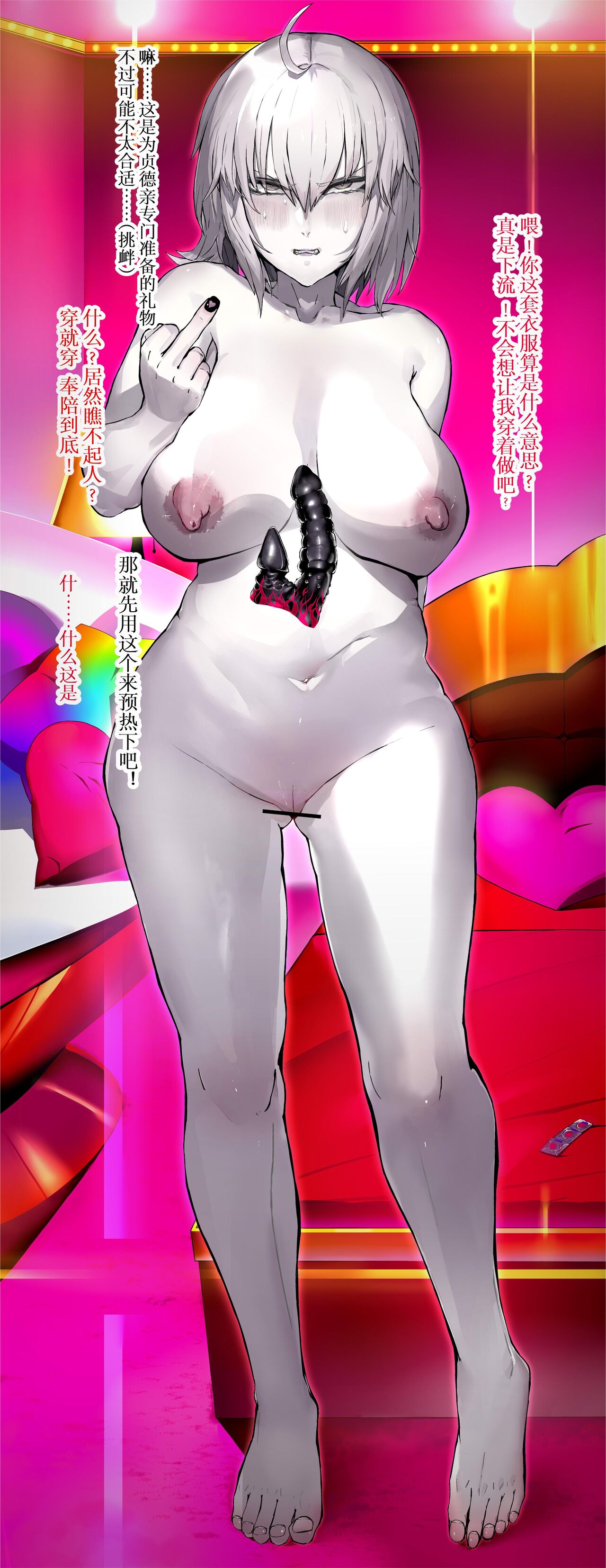 新宿スペシャル——邪龙再临 page 4 full