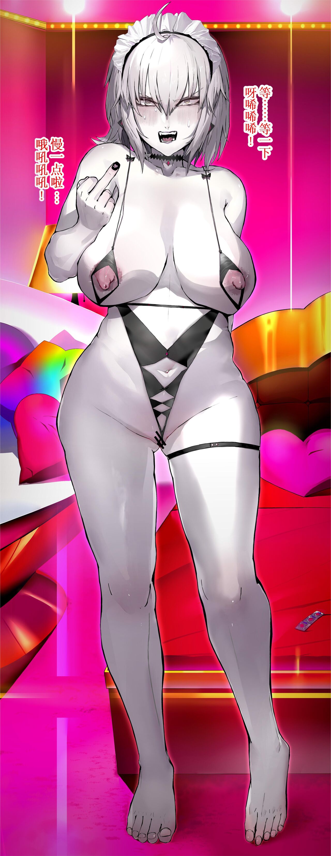 新宿スペシャル——邪龙再临 page 5 full