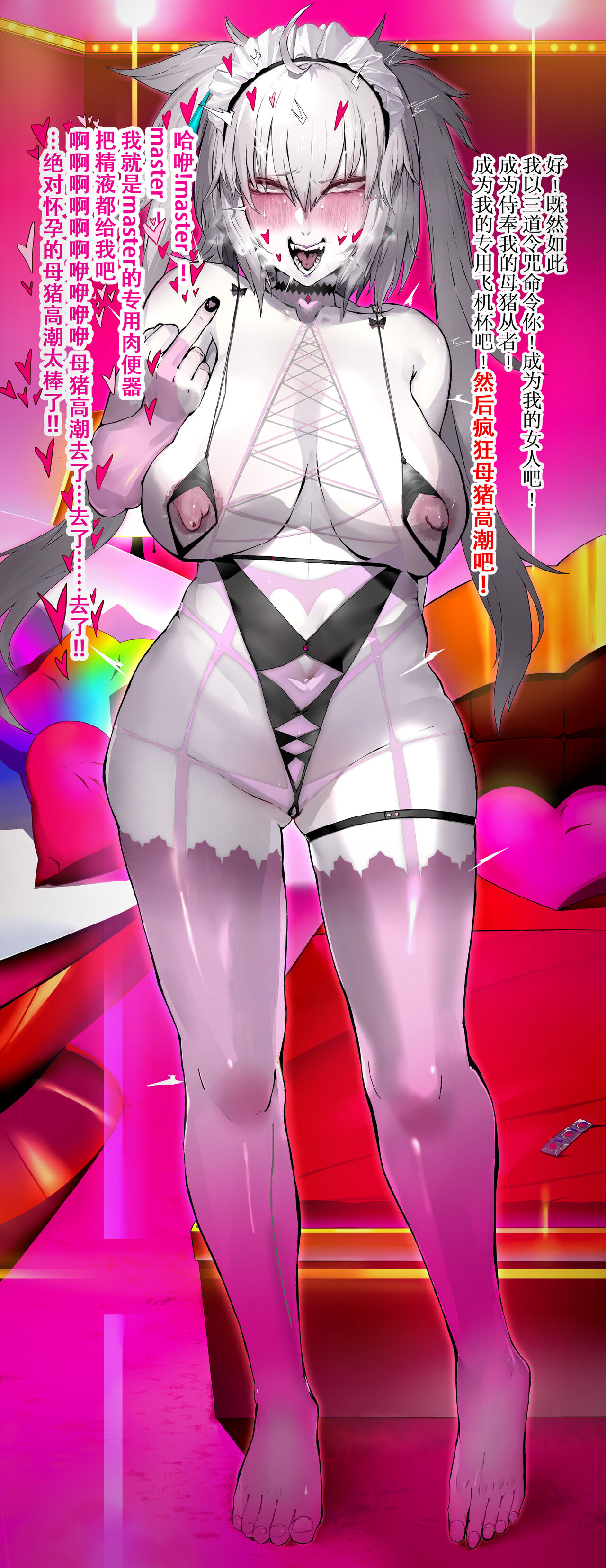 新宿スペシャル——邪龙再临 page 8 full