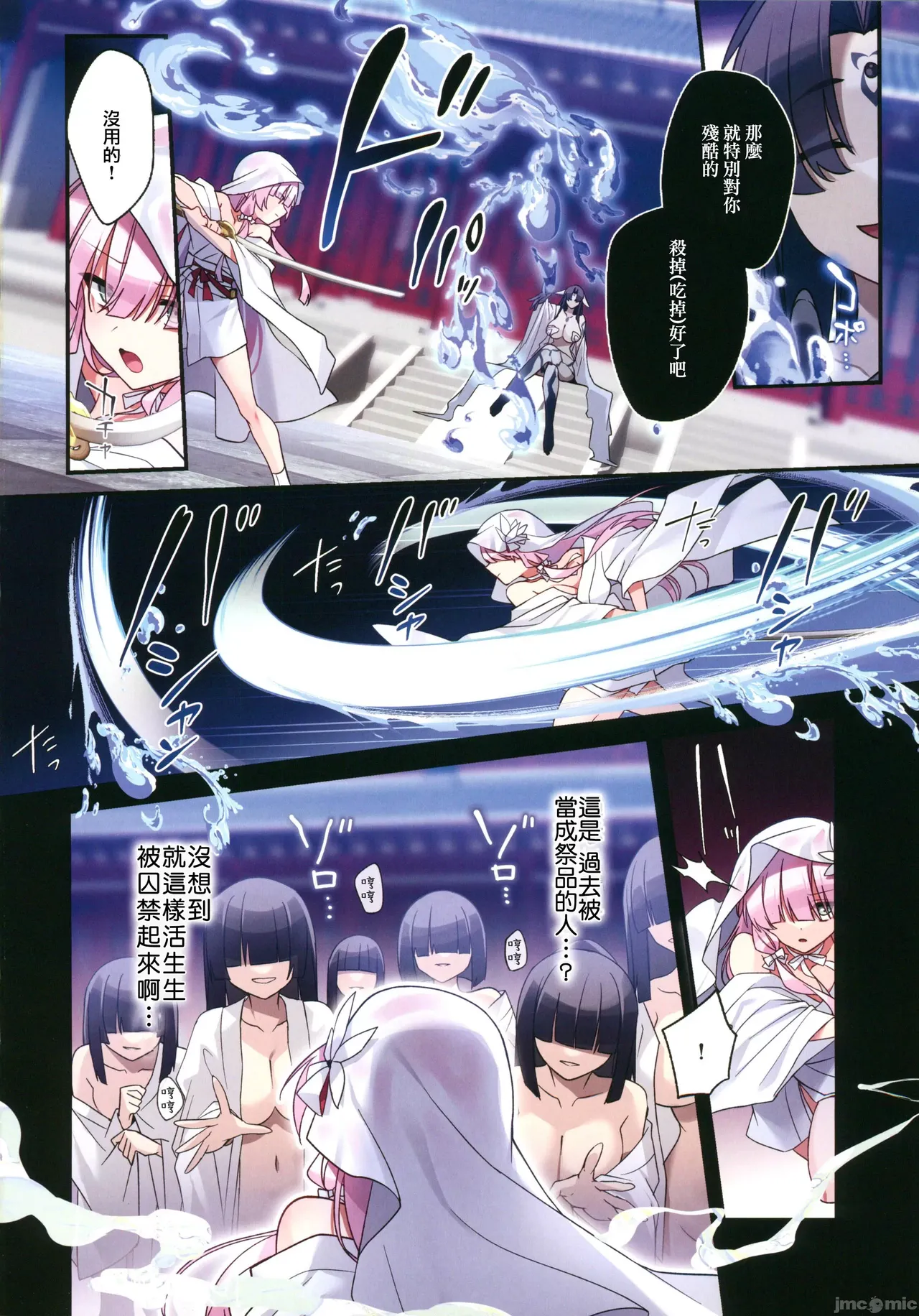 蝕まれし月の雫～身代わりとなった巫女は快楽の海に果てる～ page 4 full