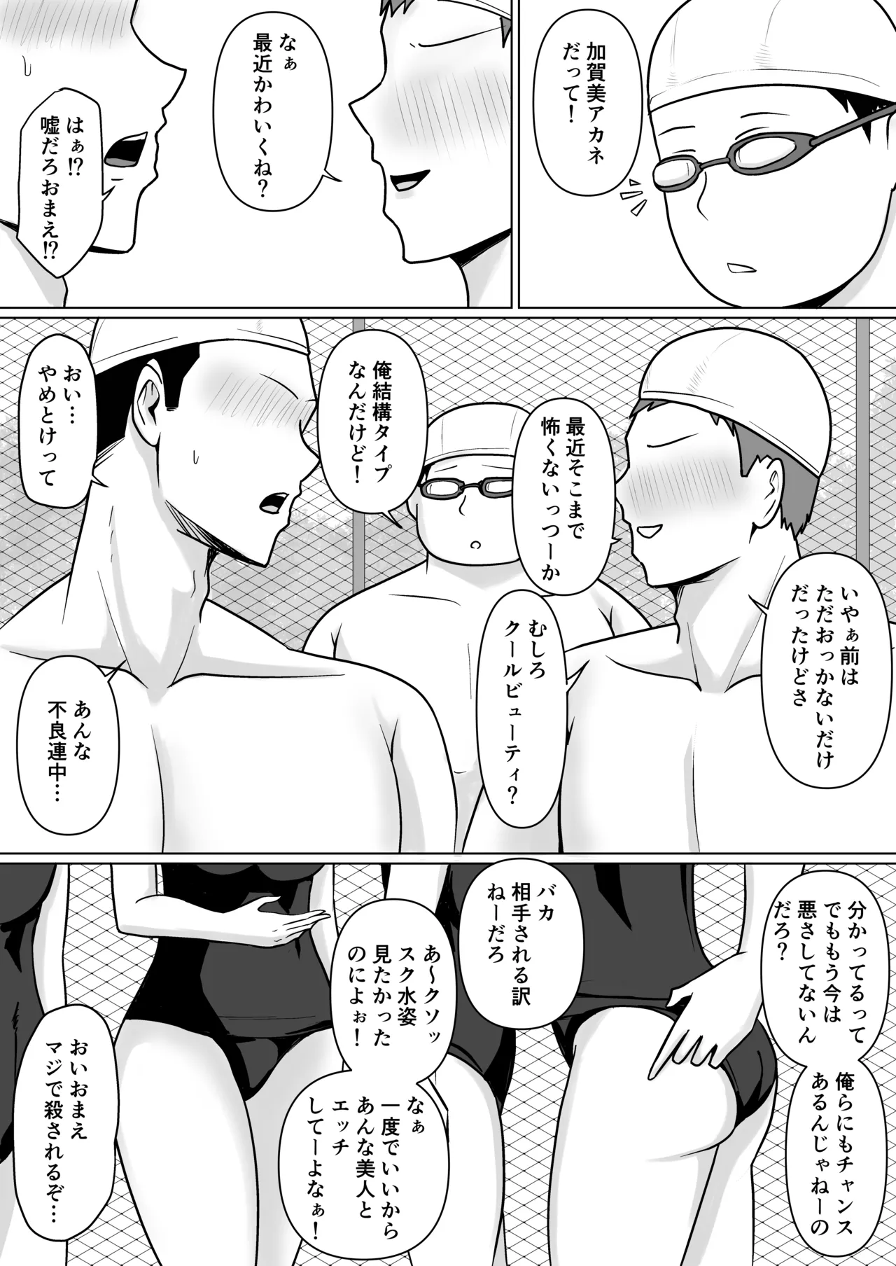 Possessed by a Yankee girl in class 5 page 3 full