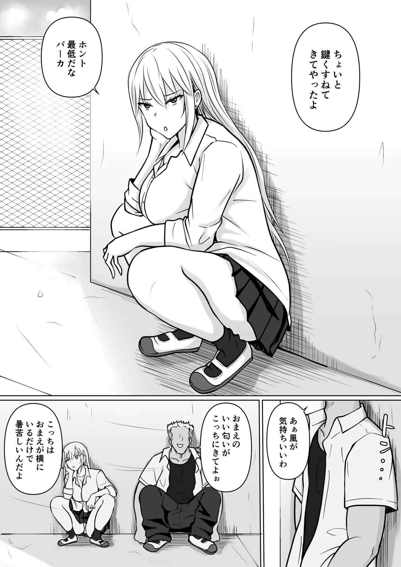 Possessed by a Yankee girl in class 5 page 5 full