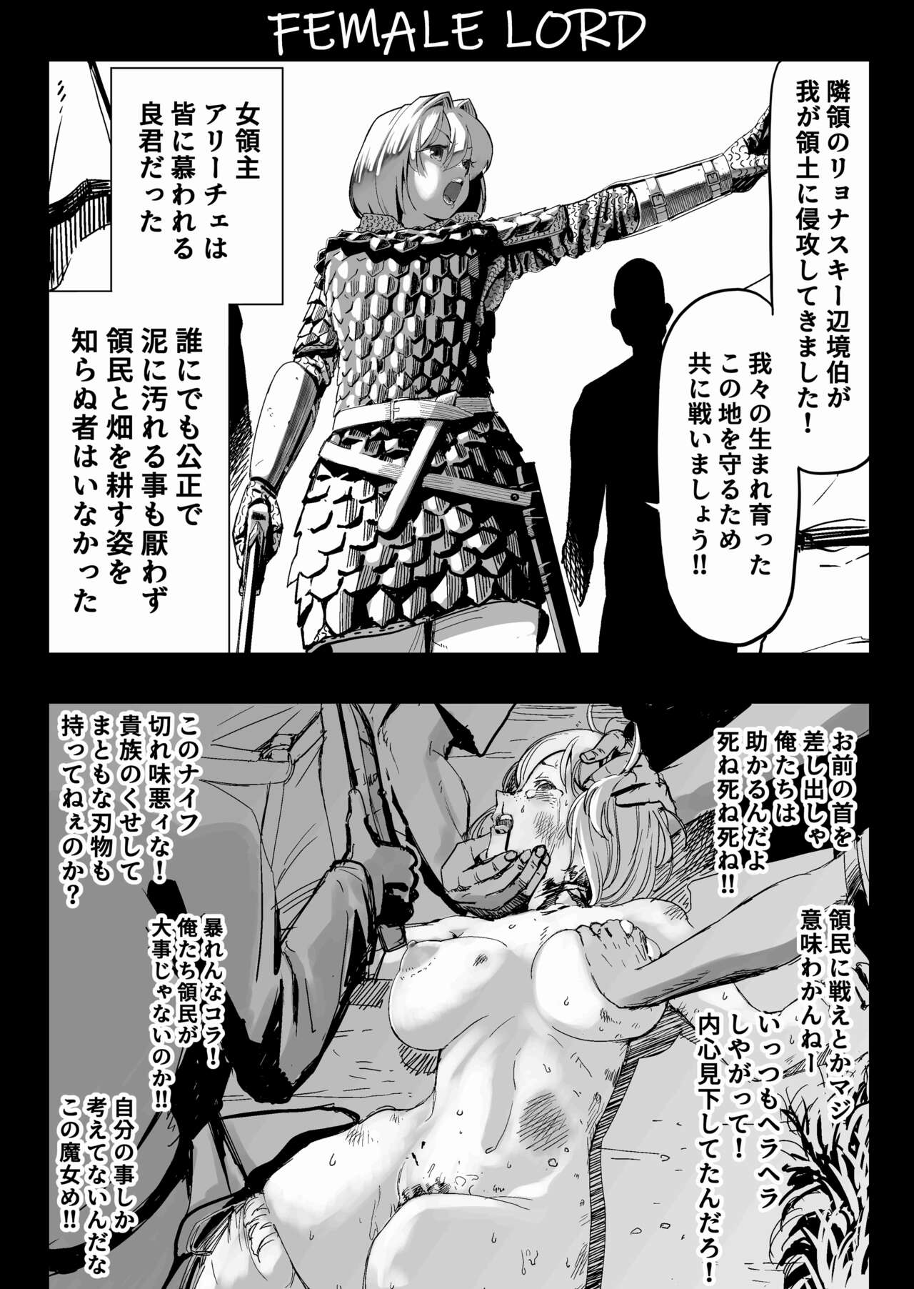 SOKUOCHI2RYONA page 10 full