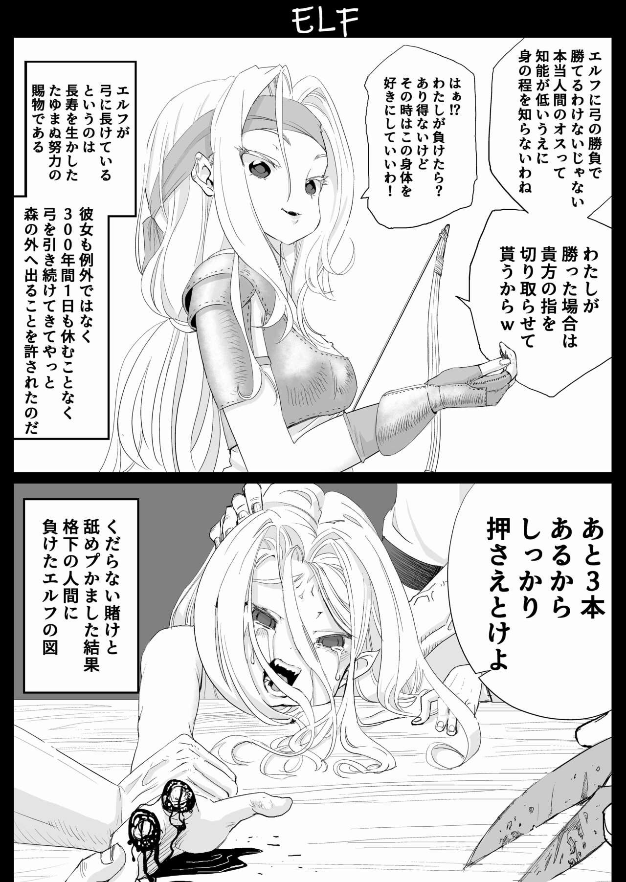 SOKUOCHI2RYONA page 3 full