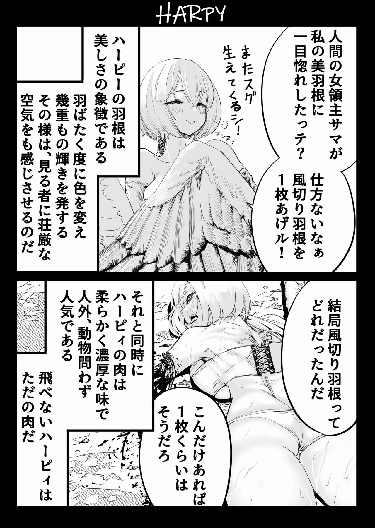 SOKUOCHI2RYONA page 4 full